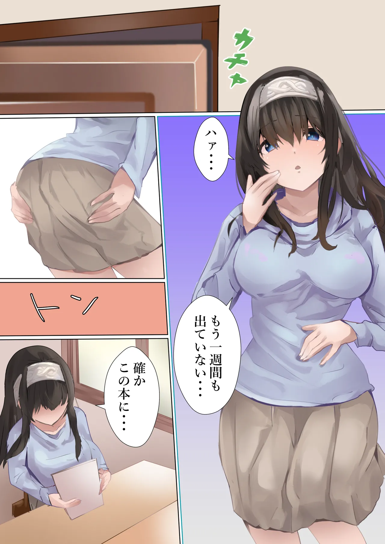 Sate... Hon o Yomimashou page 7 full