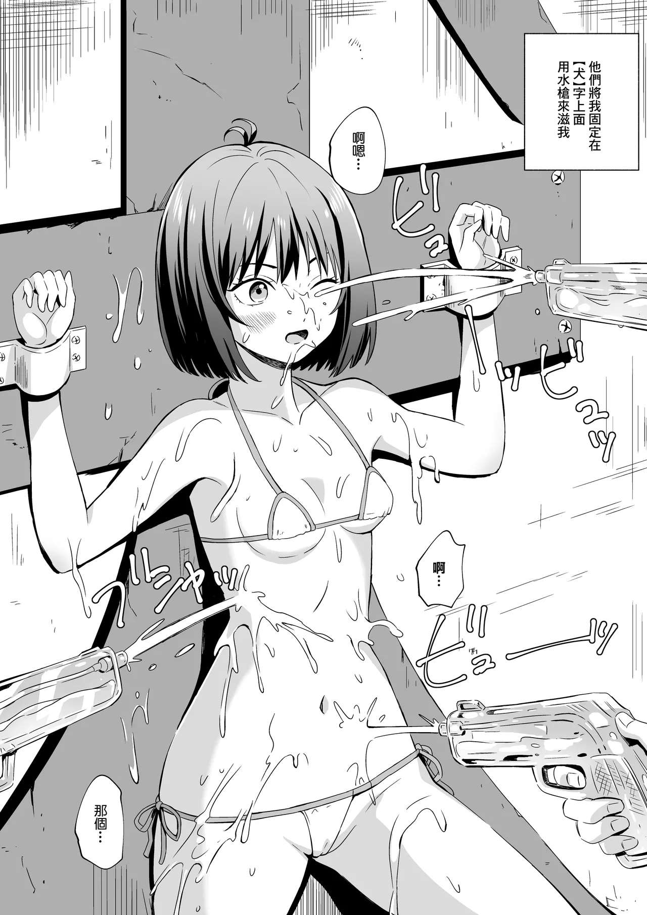 Osanai-san Korashime Bon | 小山内調教本 page 9 full