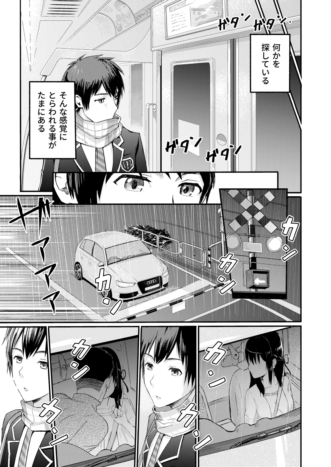 Mitsuha〜Netorare〜総集編 デジタル完全版 page 4 full