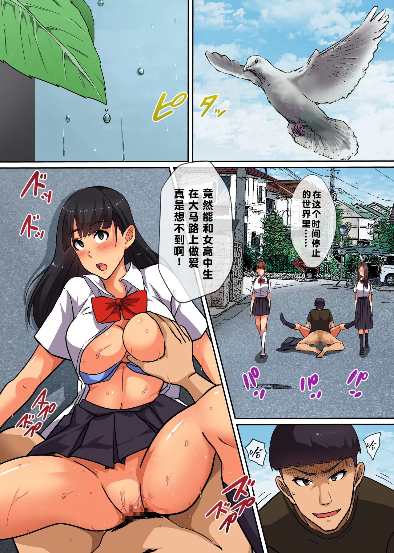 Jikan Teishi App de Muteikou na Onna-tachi wo Yari Houdai! Seifuku Joshi mo JK Tenin mo Hitozuma ni Mo! Mudan de Renzoku Namadashi!!【蓝枫个人翻译】 page 4 full