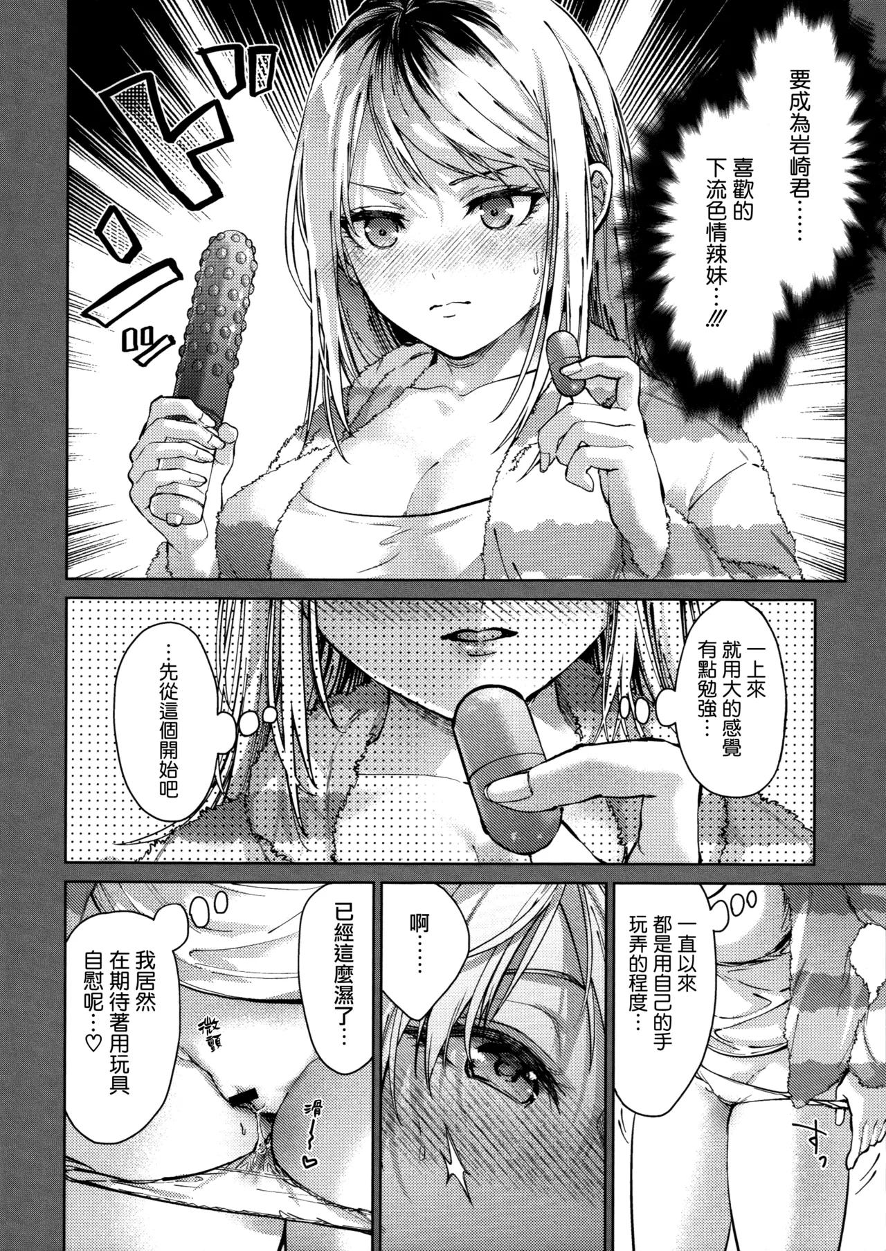 Hayaku Shiyo？ch.1-3 page 10 full