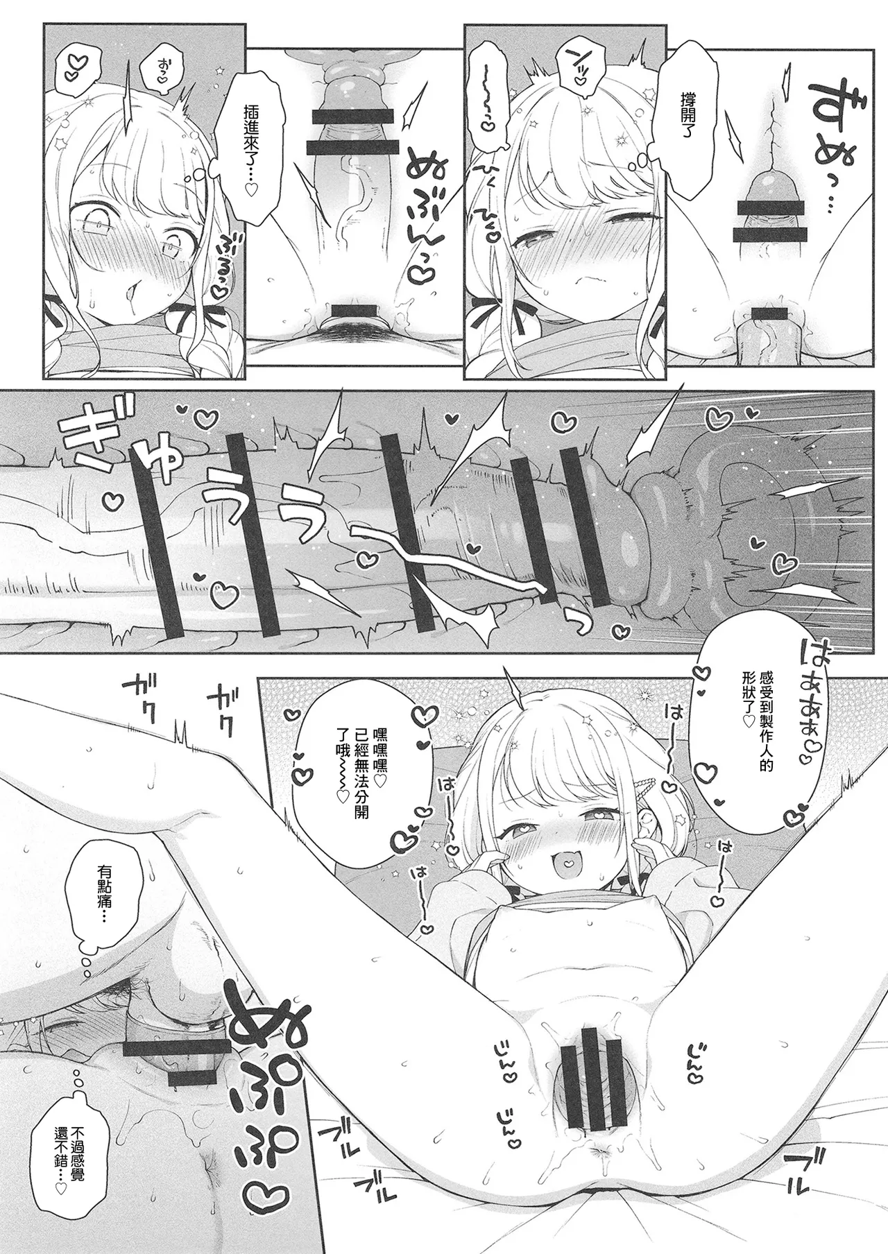 Kotone Happy Set page 10 full