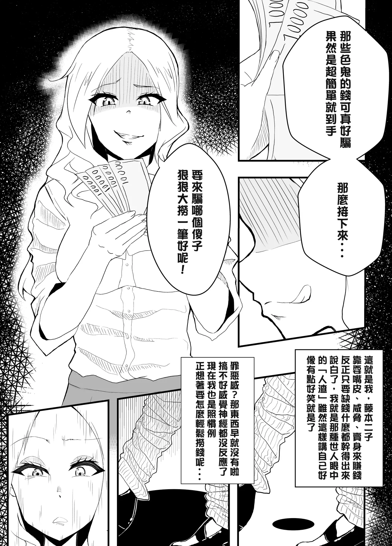 TransfurGirls Auction : 01 page 2 full