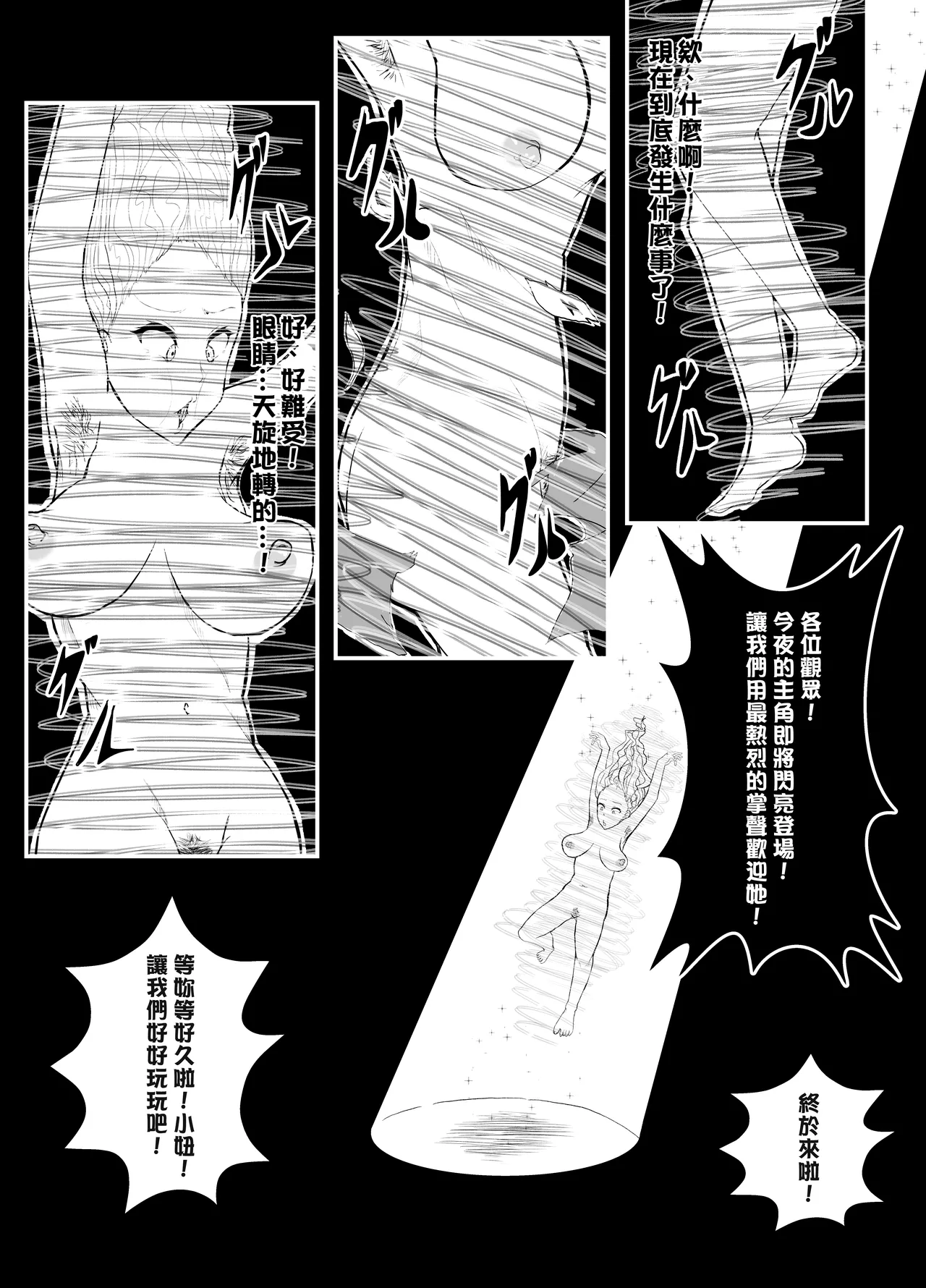 TransfurGirls Auction : 01 page 4 full