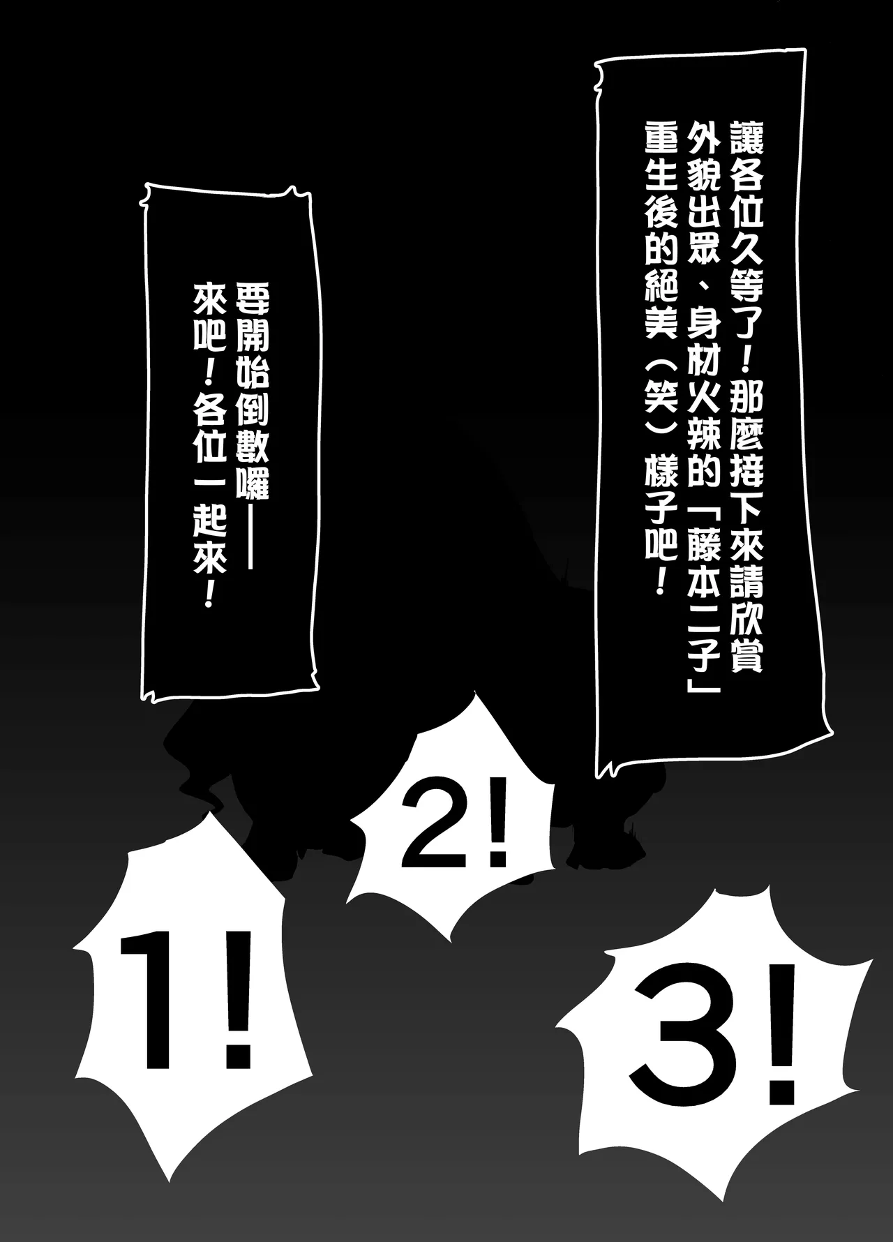 TransfurGirls Auction : 01 page 9 full