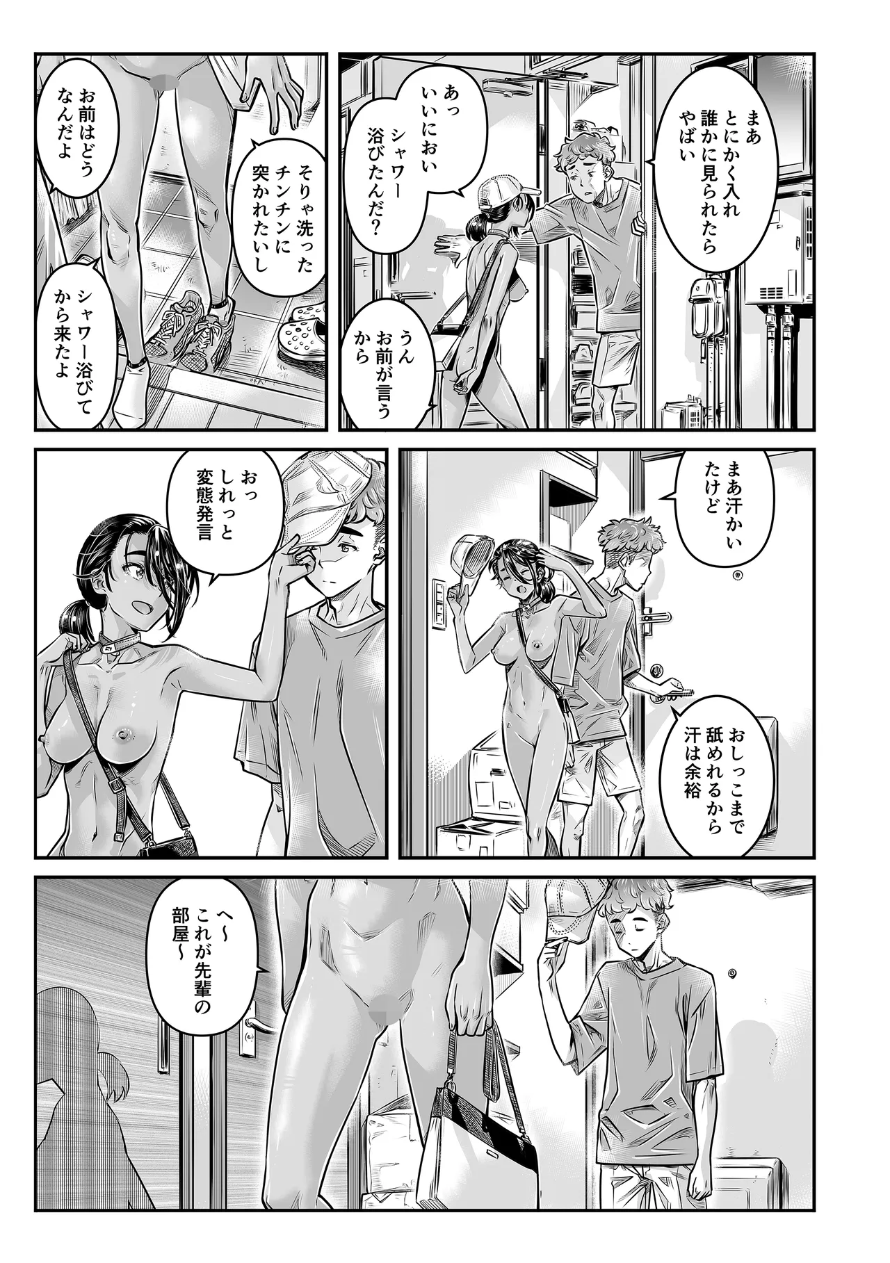 日焼けの全裸ガールは、どうせヤるなら深夜の道路で生ハメしたい page 4 full