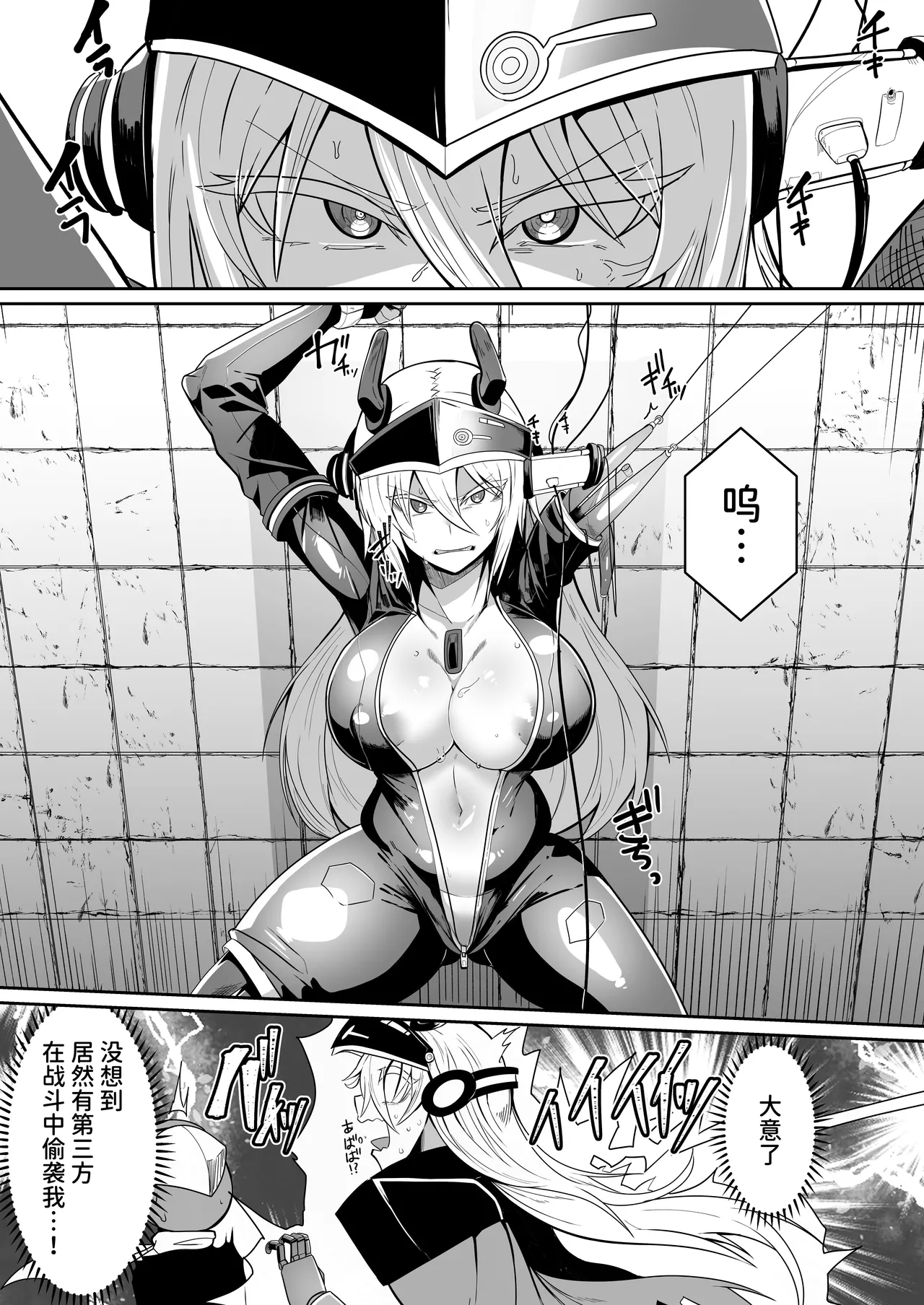 悪の女アンドロイドがセクサロイドに改造される漫画 page 7 full
