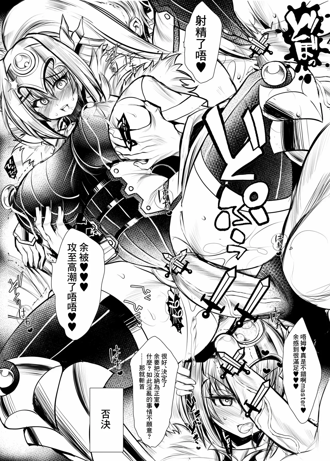 余だよ。-1280x page 5 full