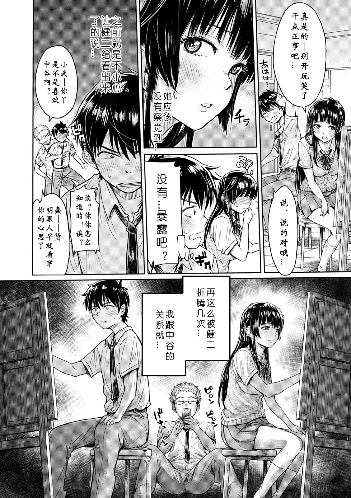 H9 page 2 full