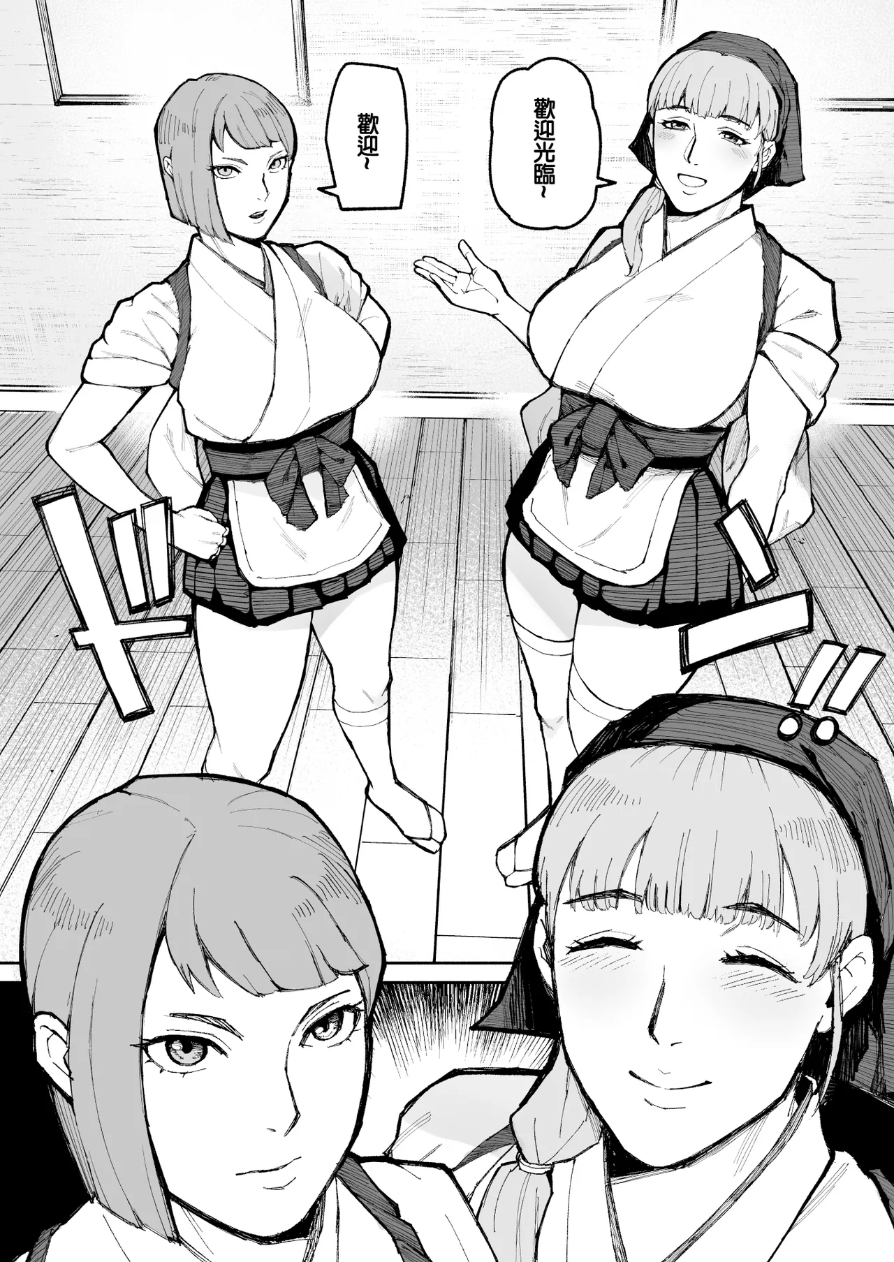 性食店へようこそ！〜安い・早い！スケベ居酒屋〜 page 7 full