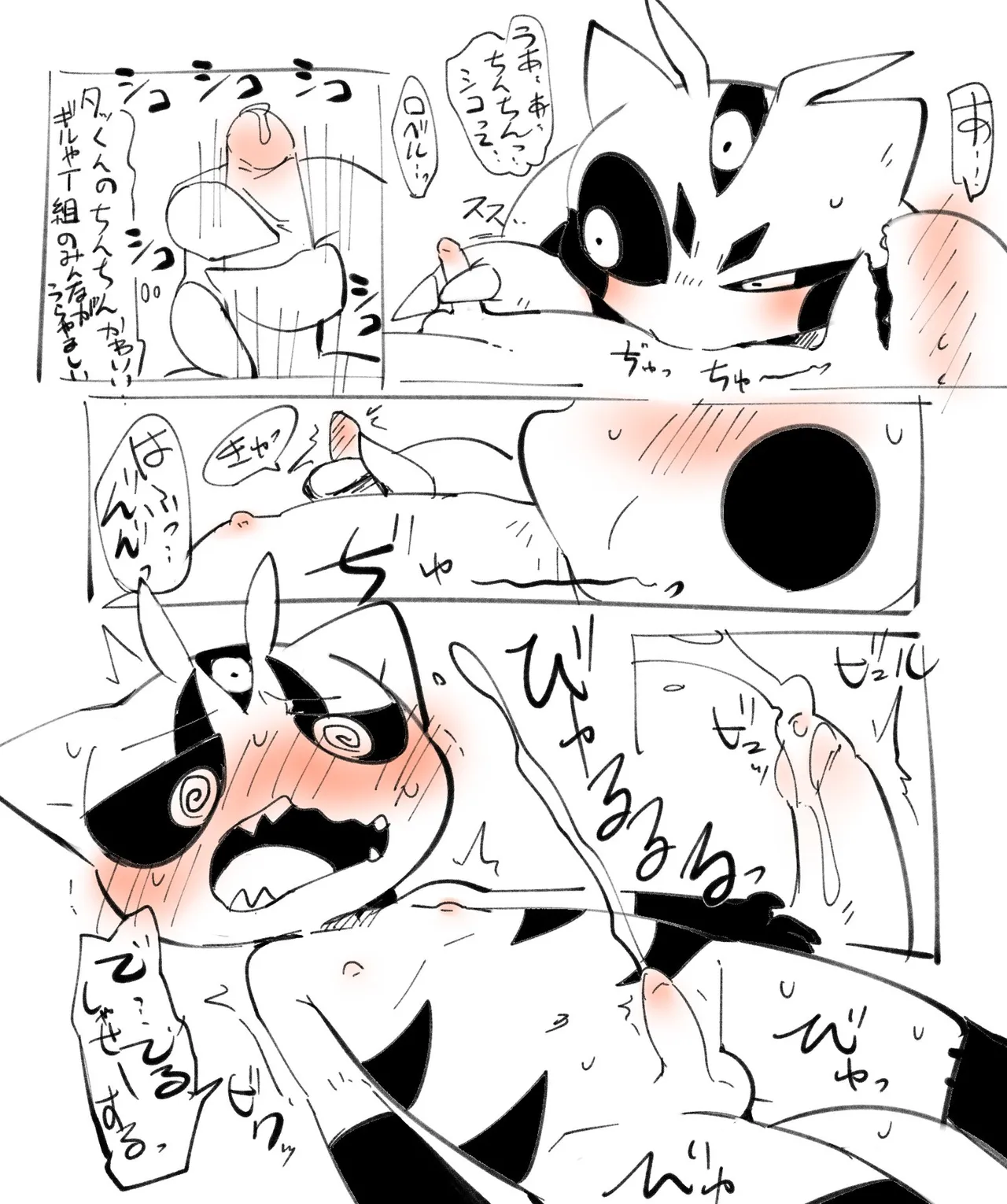 Nipple Teasing page 6 full