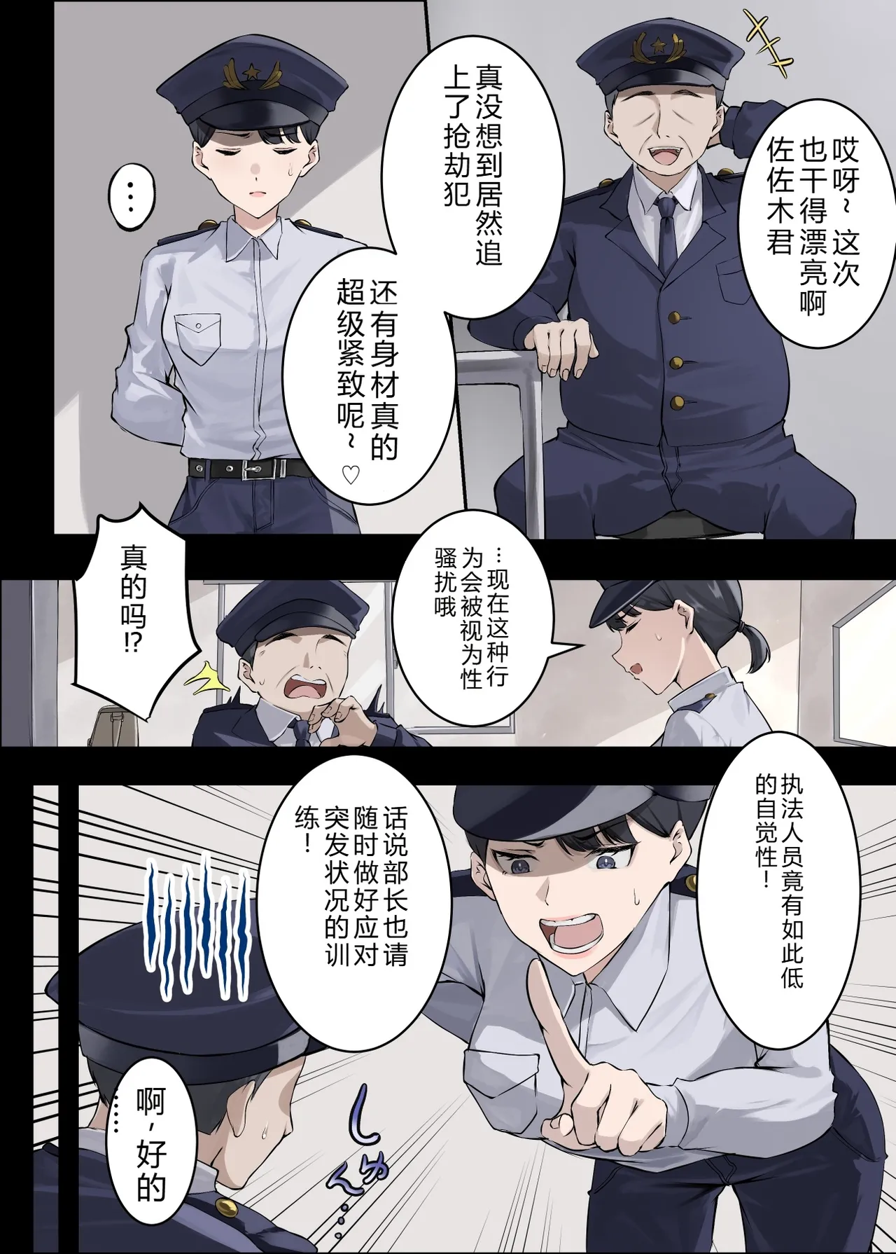 クンニバル 〜ヤバい村に派遣された人妻警官が村長の子を孕むまで〜 page 7 full