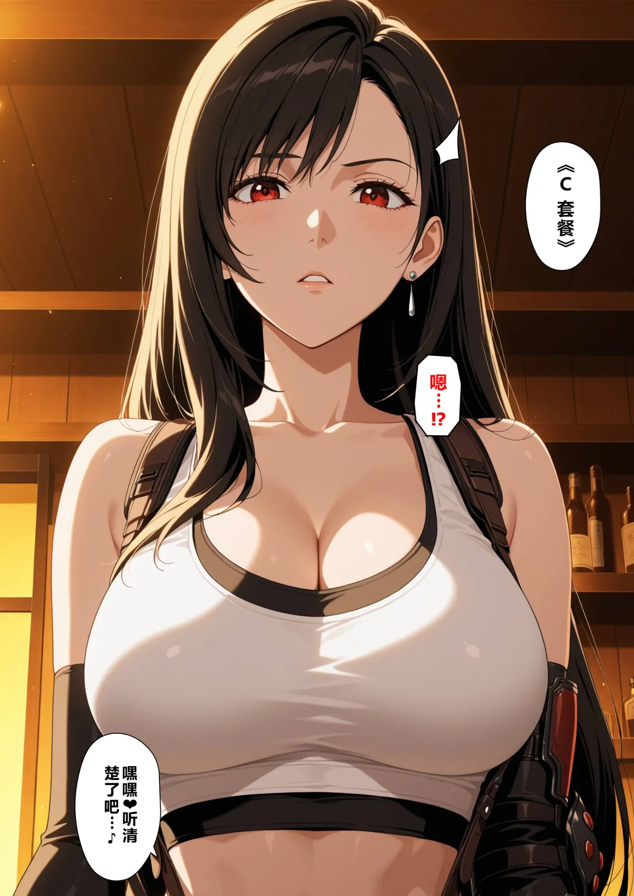 看板娘の金銭事情1 page 5 full