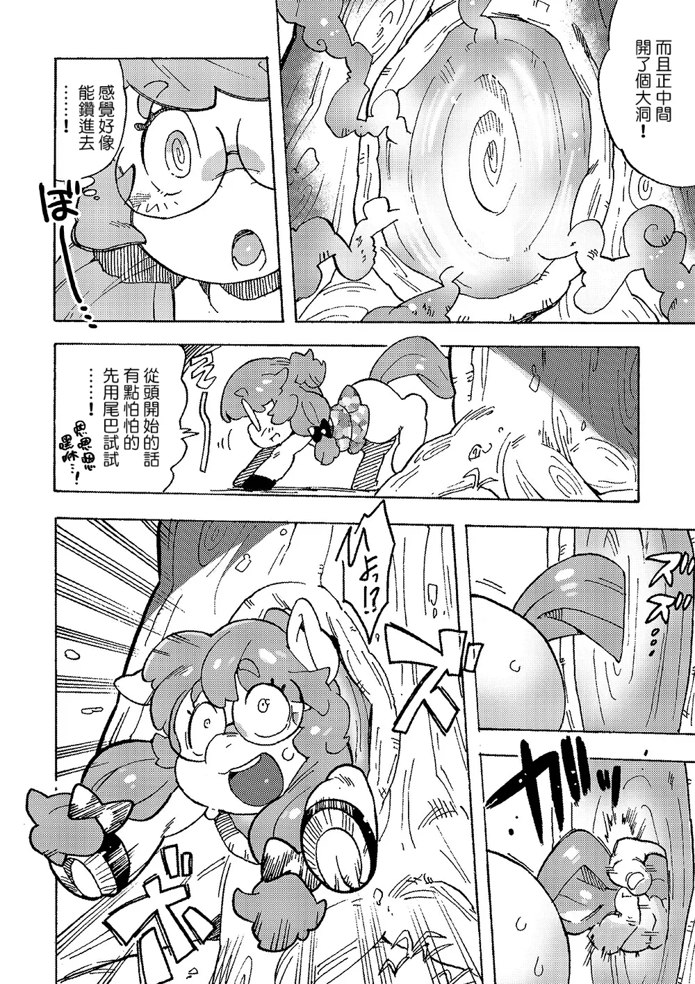 Klam to Ayashii Ana page 2 full