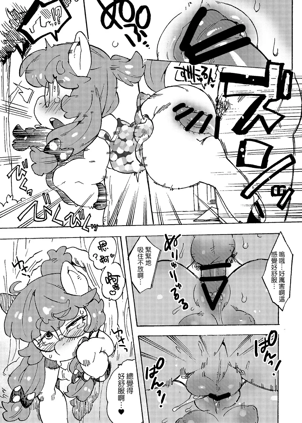 Klam to Ayashii Ana page 5 full