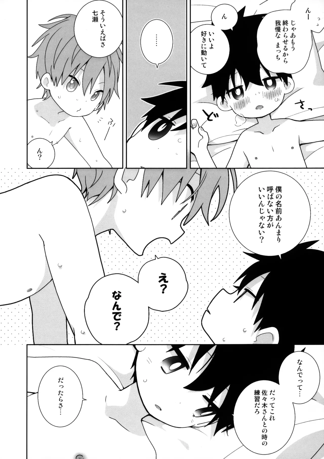 Sonna no Hen Jan page 2 full