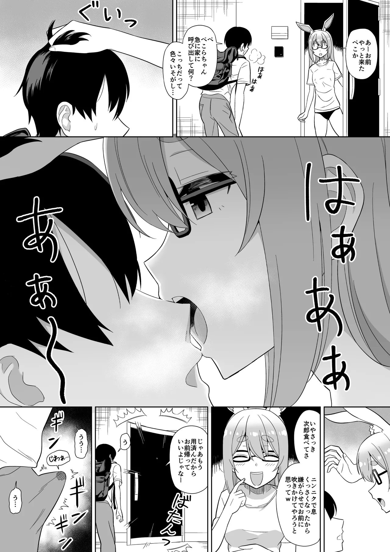 usdpkrに深夜急に呼び出されて嫌がらせされたい page 1 full