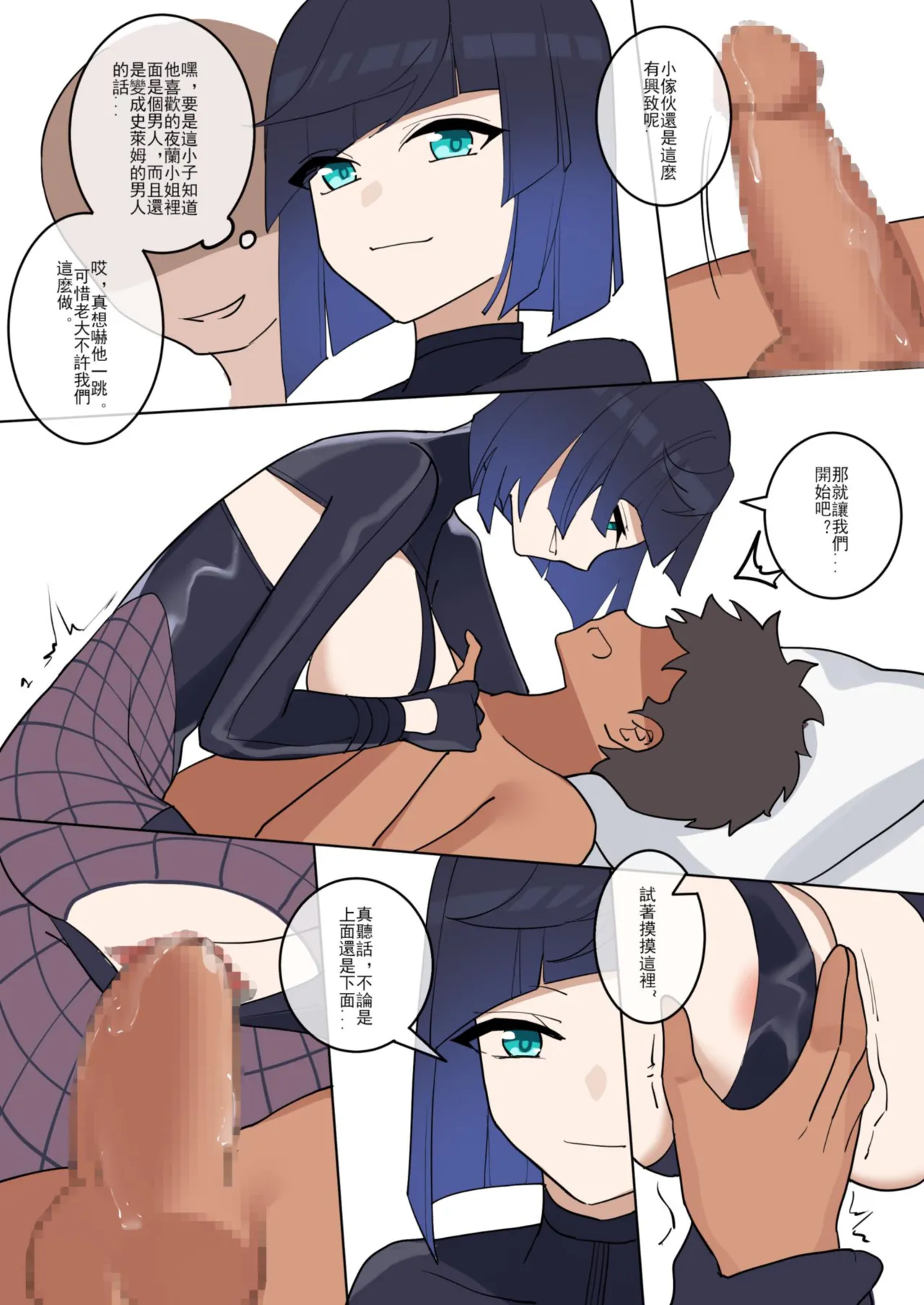 GENSHIN-04 page 10 full