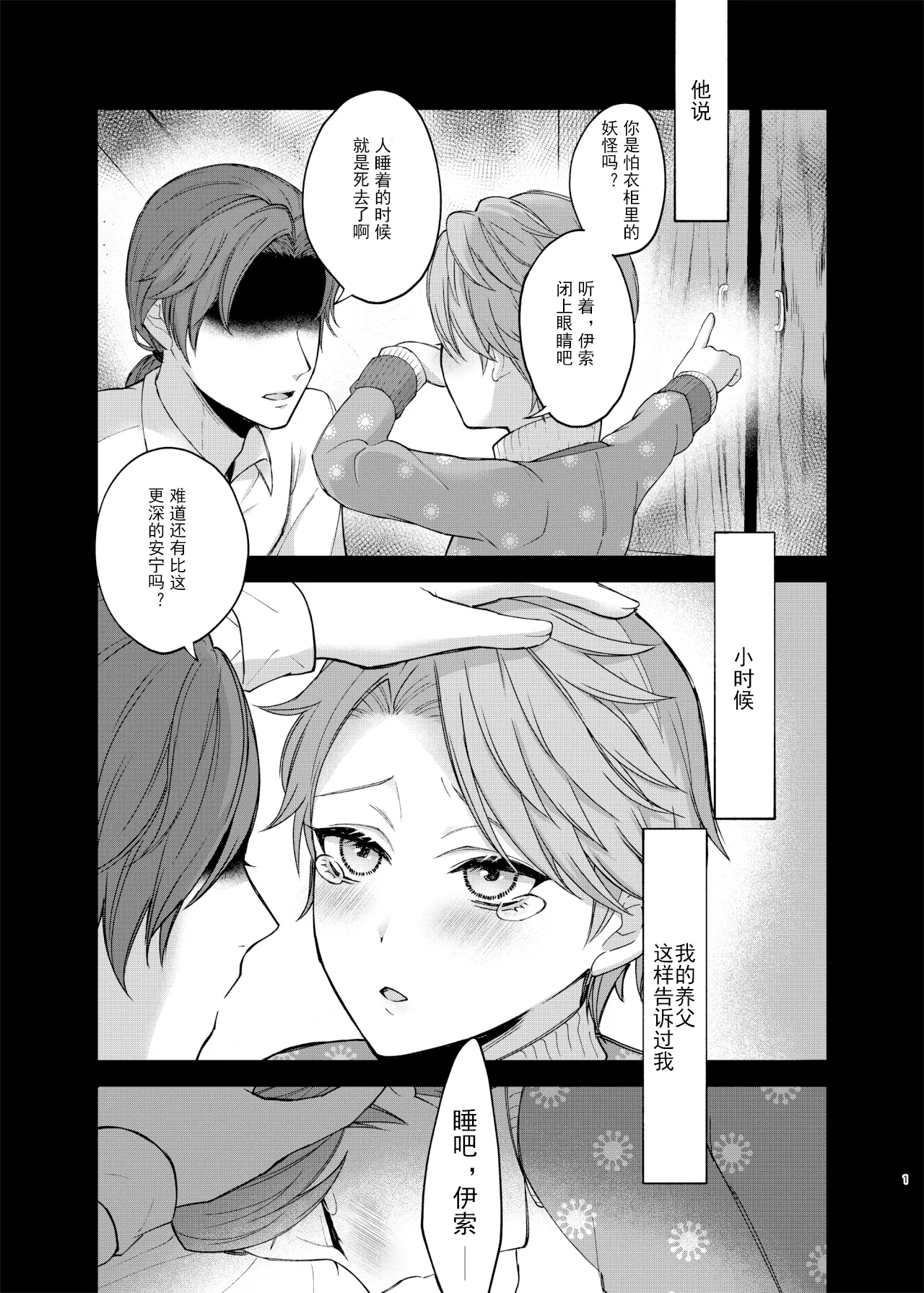 亚兹酱带你爽上天♡丨Azu-changaikaseteageru♡ page 3 full