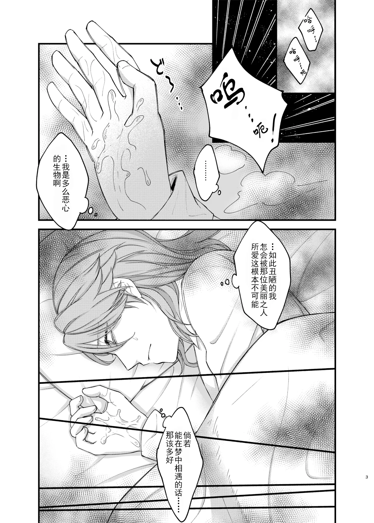 亚兹酱带你爽上天♡丨Azu-changaikaseteageru♡ page 5 full