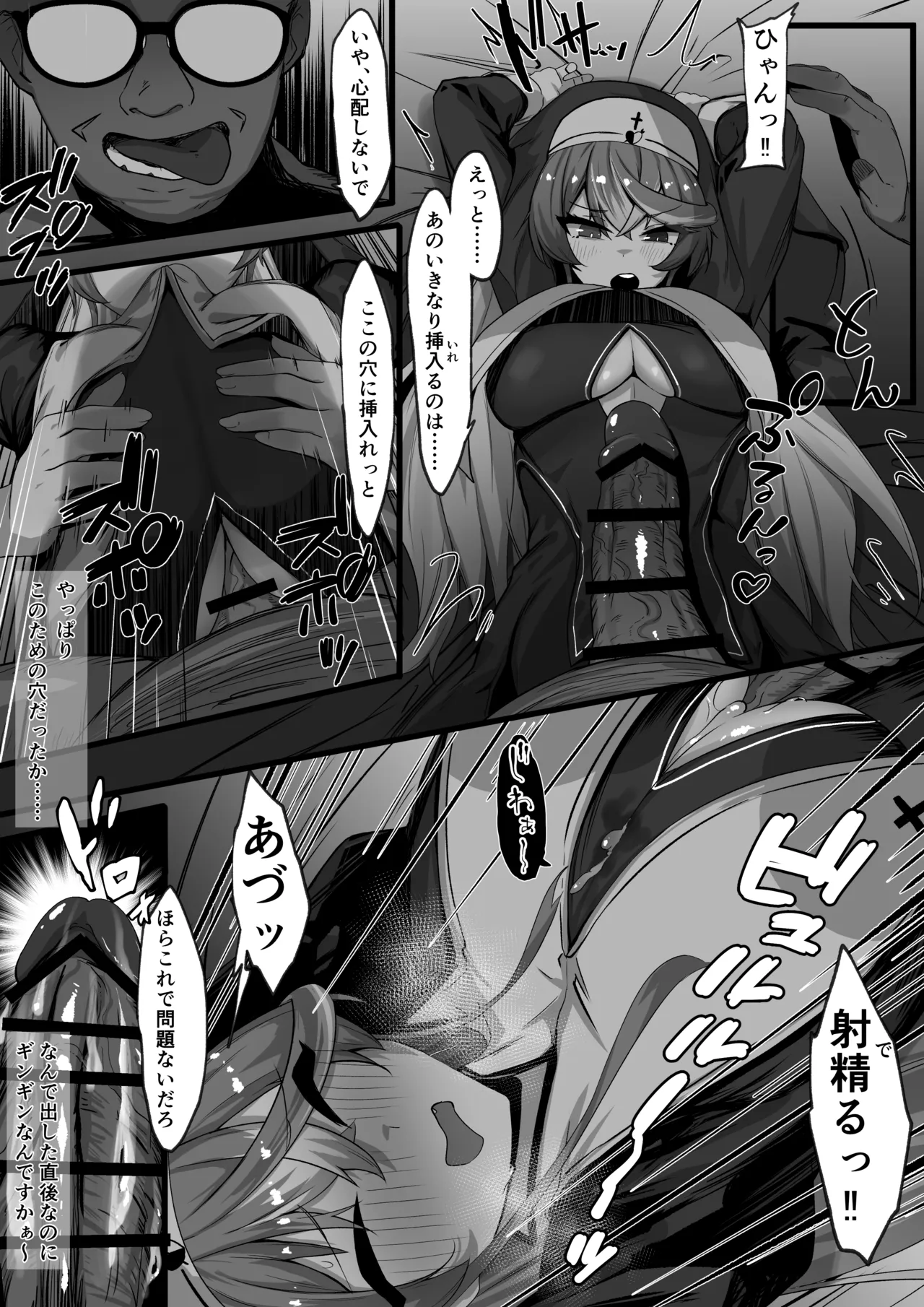 OLmrn page 9 full
