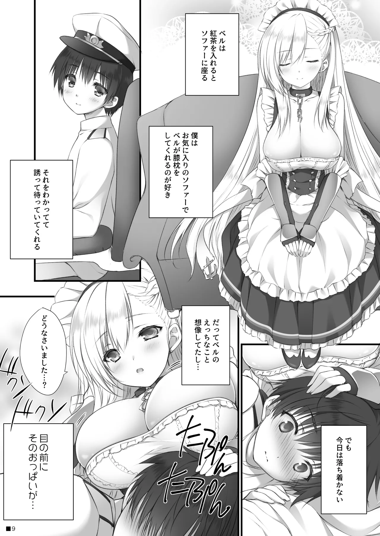 Bel Onee-chan to Hagukumu Yuuwaku Seikatsu page 8 full
