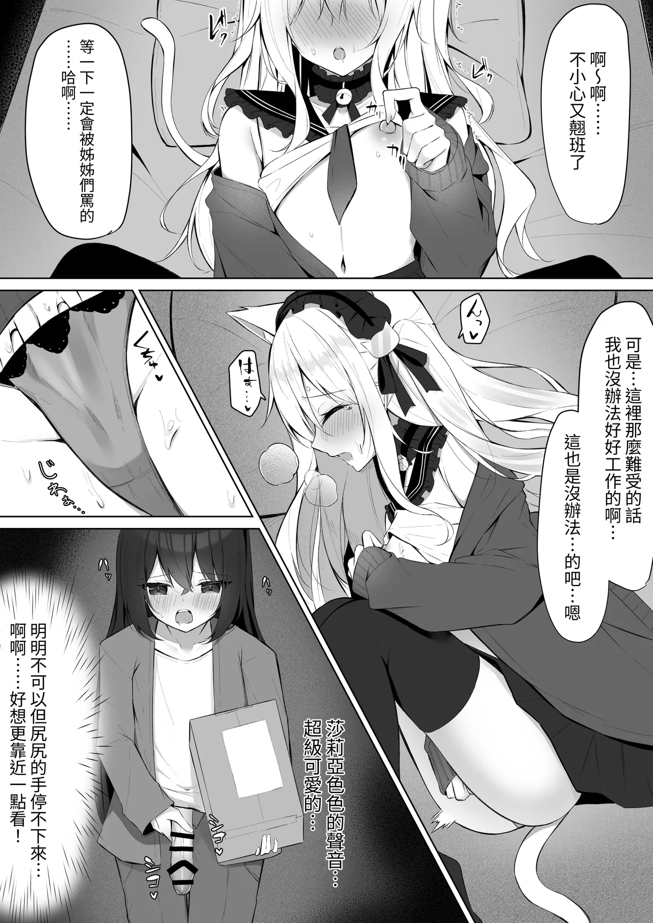 Maid-san Hatsujou Chuuihou!? 3 page 4 full