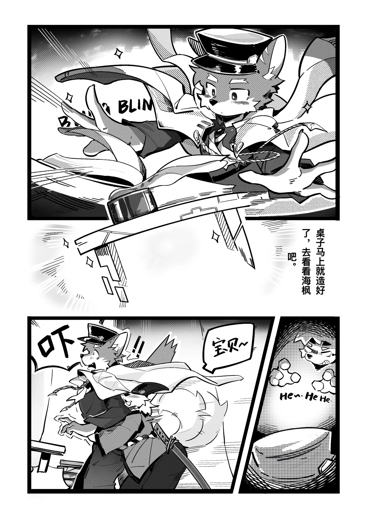 BETWEEN US page 3 full