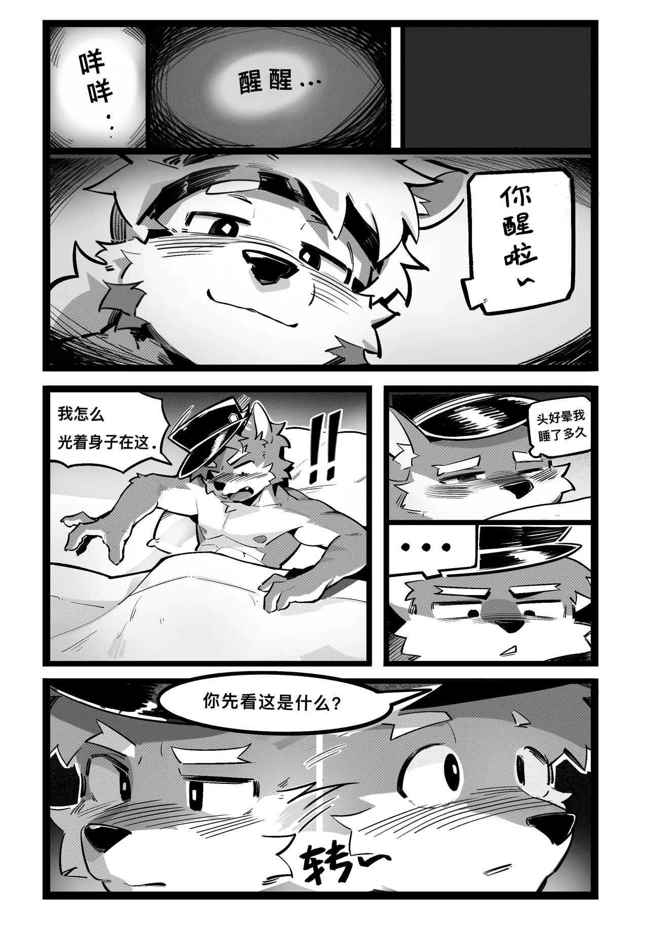 BETWEEN US page 5 full