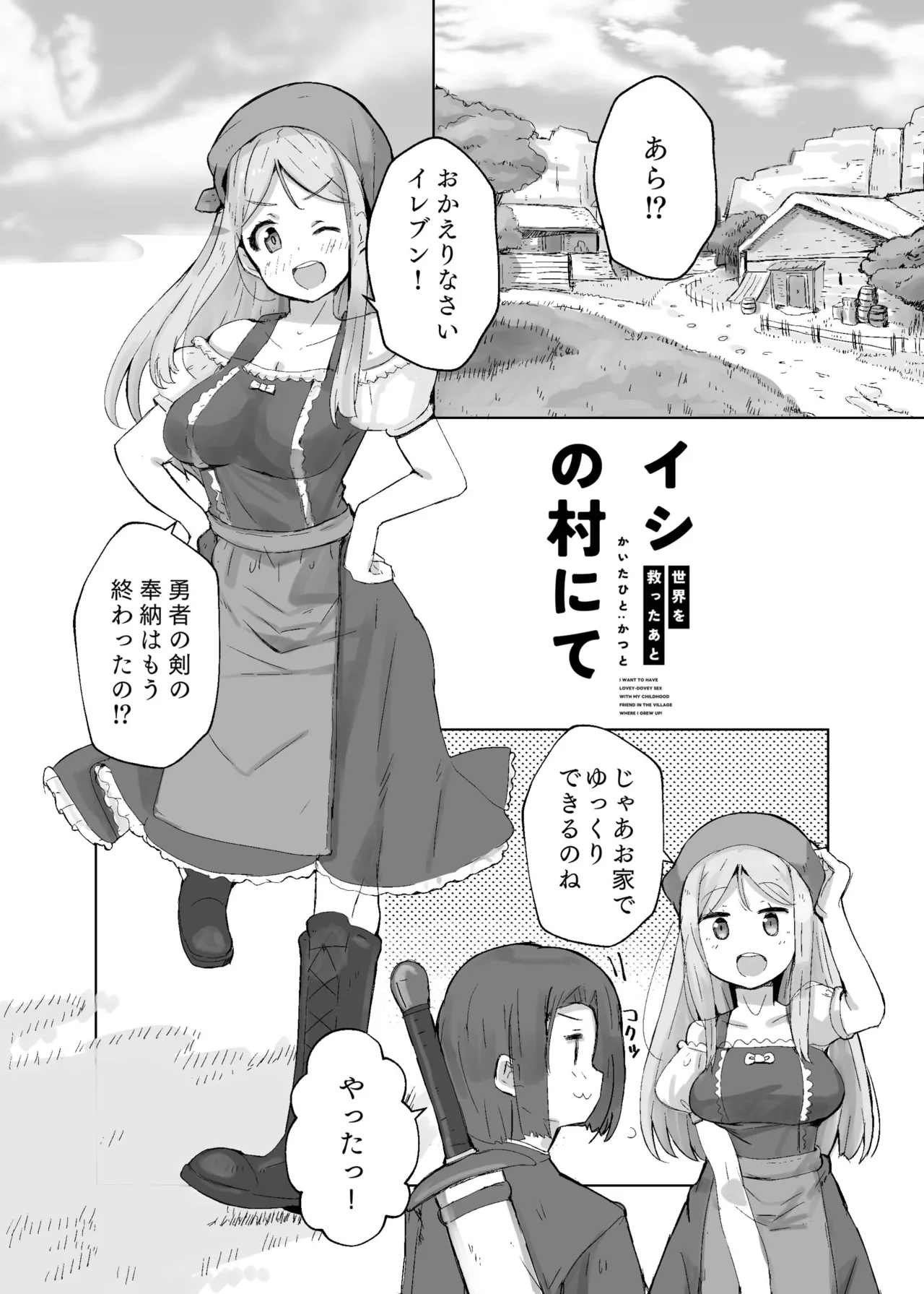 Emma to Veronica ni Tanezuke Suru Hon 11s page 3 full