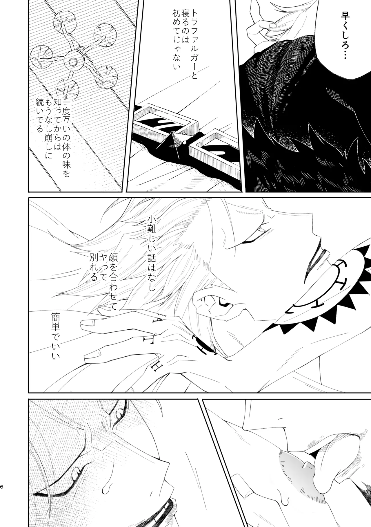 You may not think a dream as a dream page 7 full