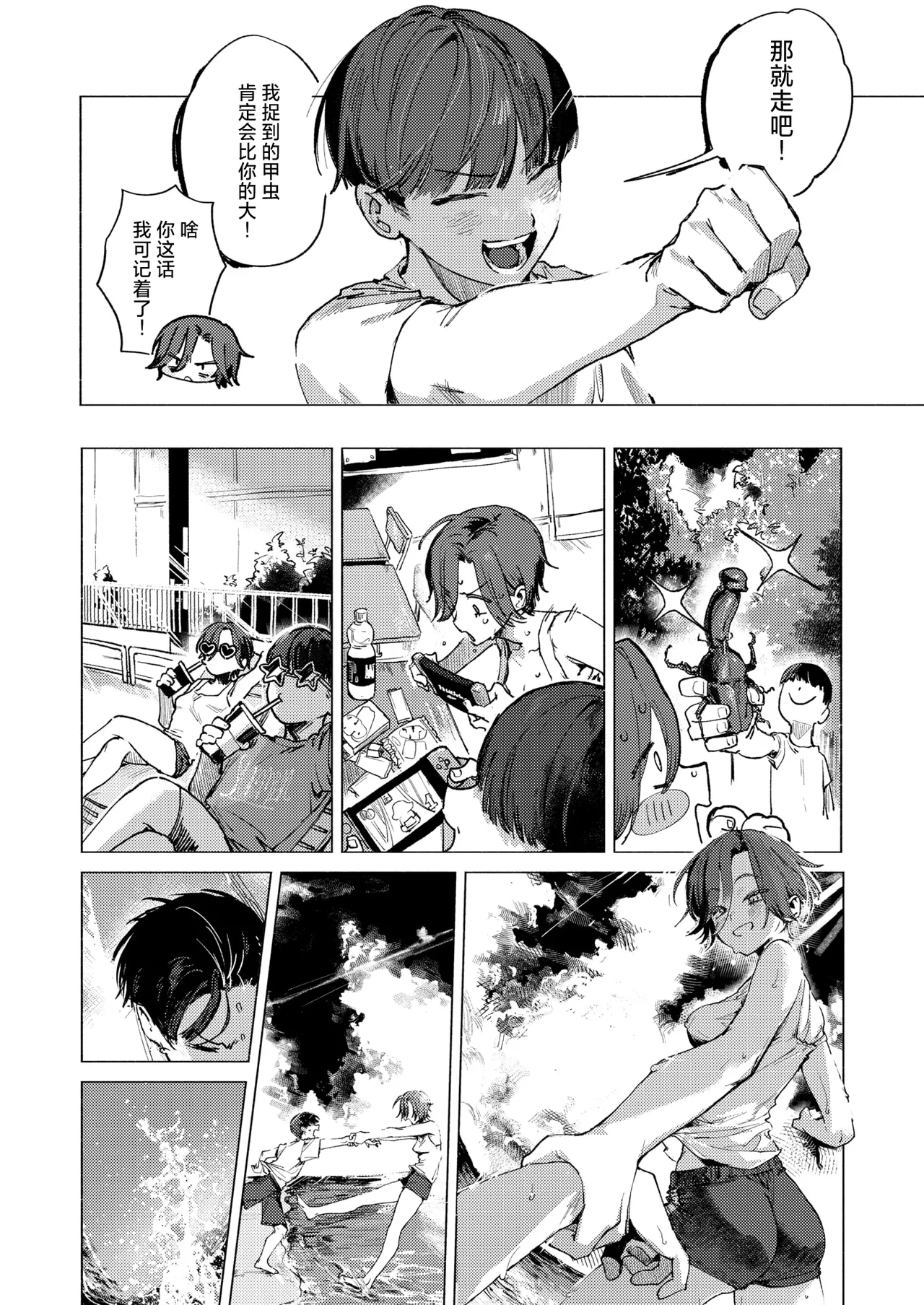 August 32nd page 9 full