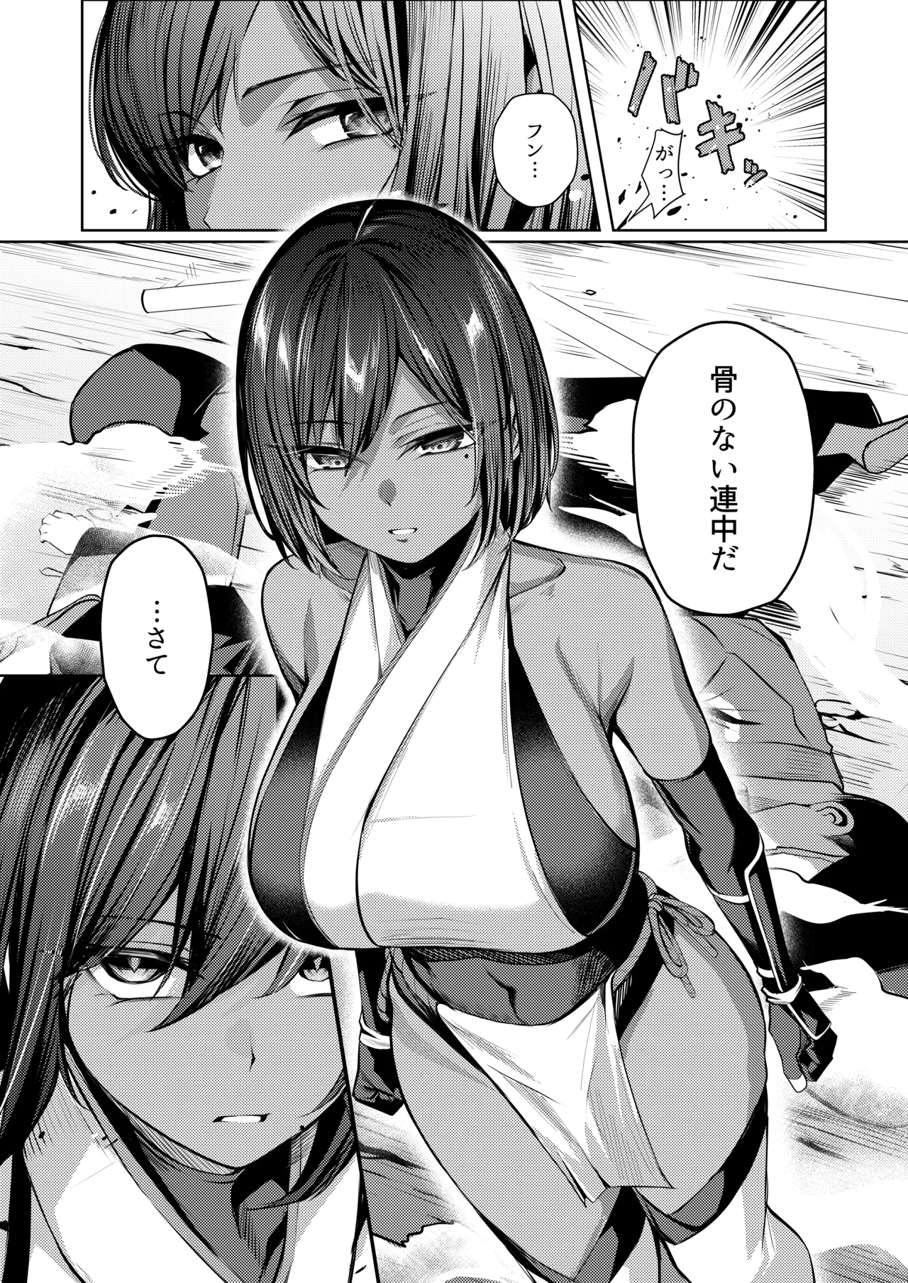 Choukyou Inroku 2 ~Kunoichi Hīragi no Junan~ page 6 full