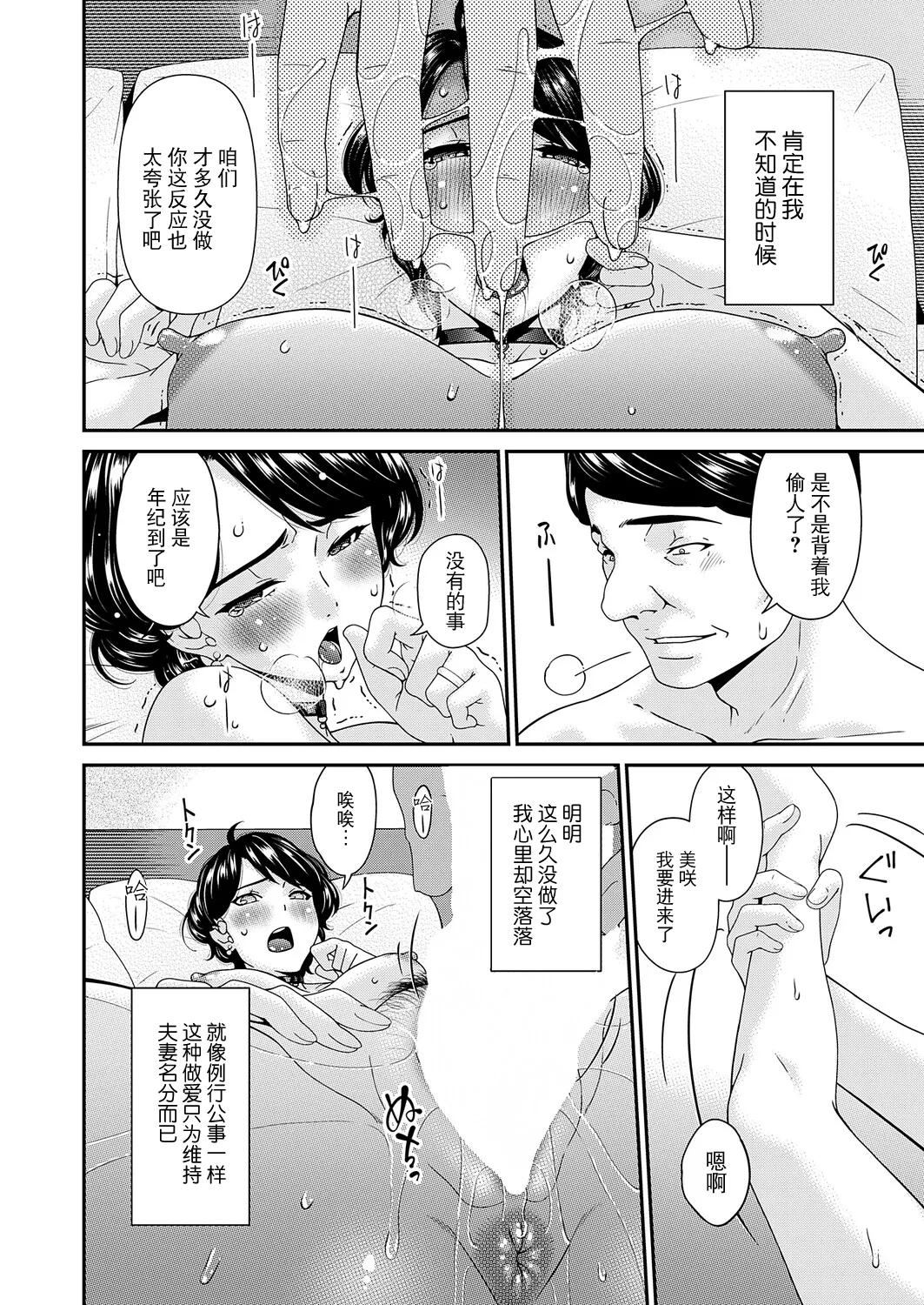 "En'yoku no Hana" Shichirinme "Tekishin" page 6 full