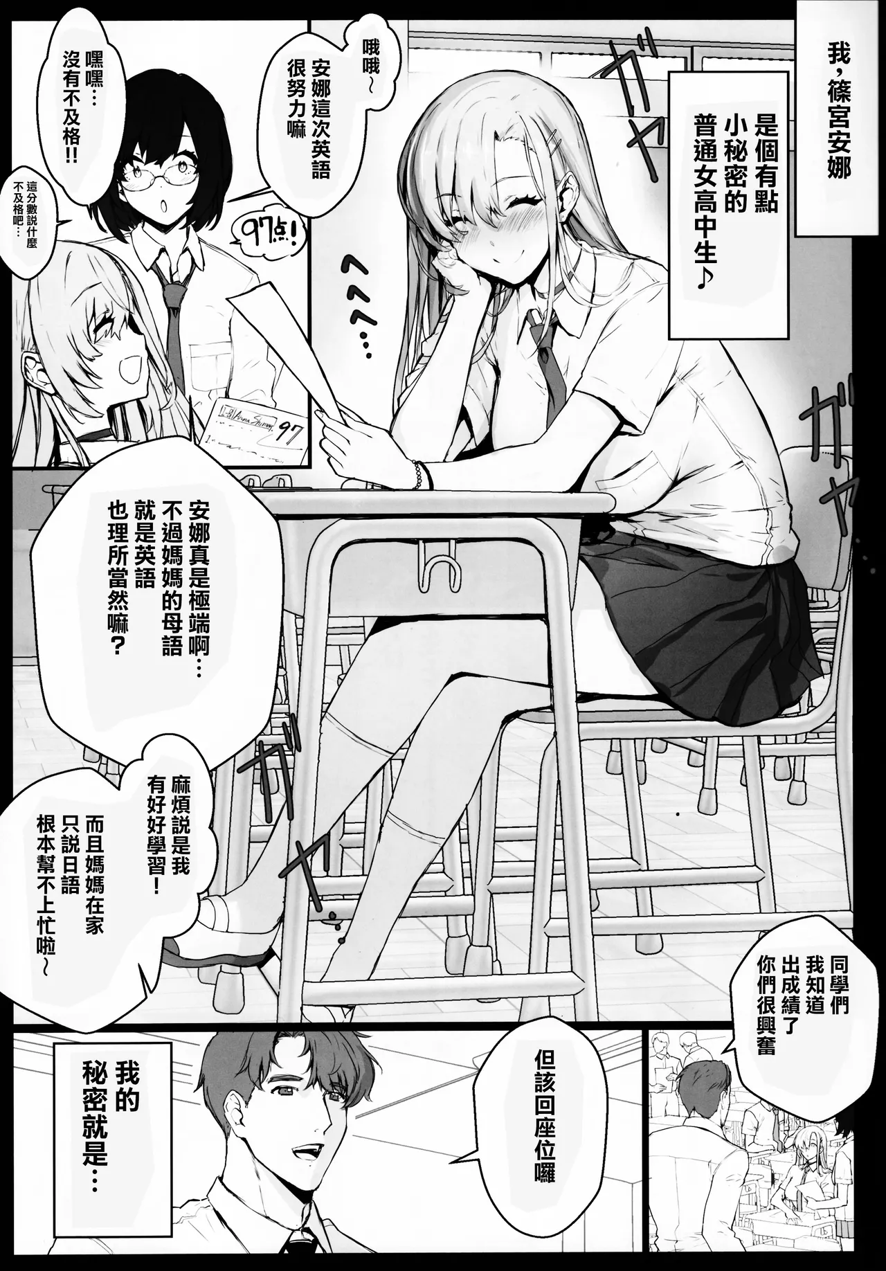 Saimin Gakuen Fuuzoku Hyupuraba ~Basketball Club Shinomiya Anna Edition~ page 7 full