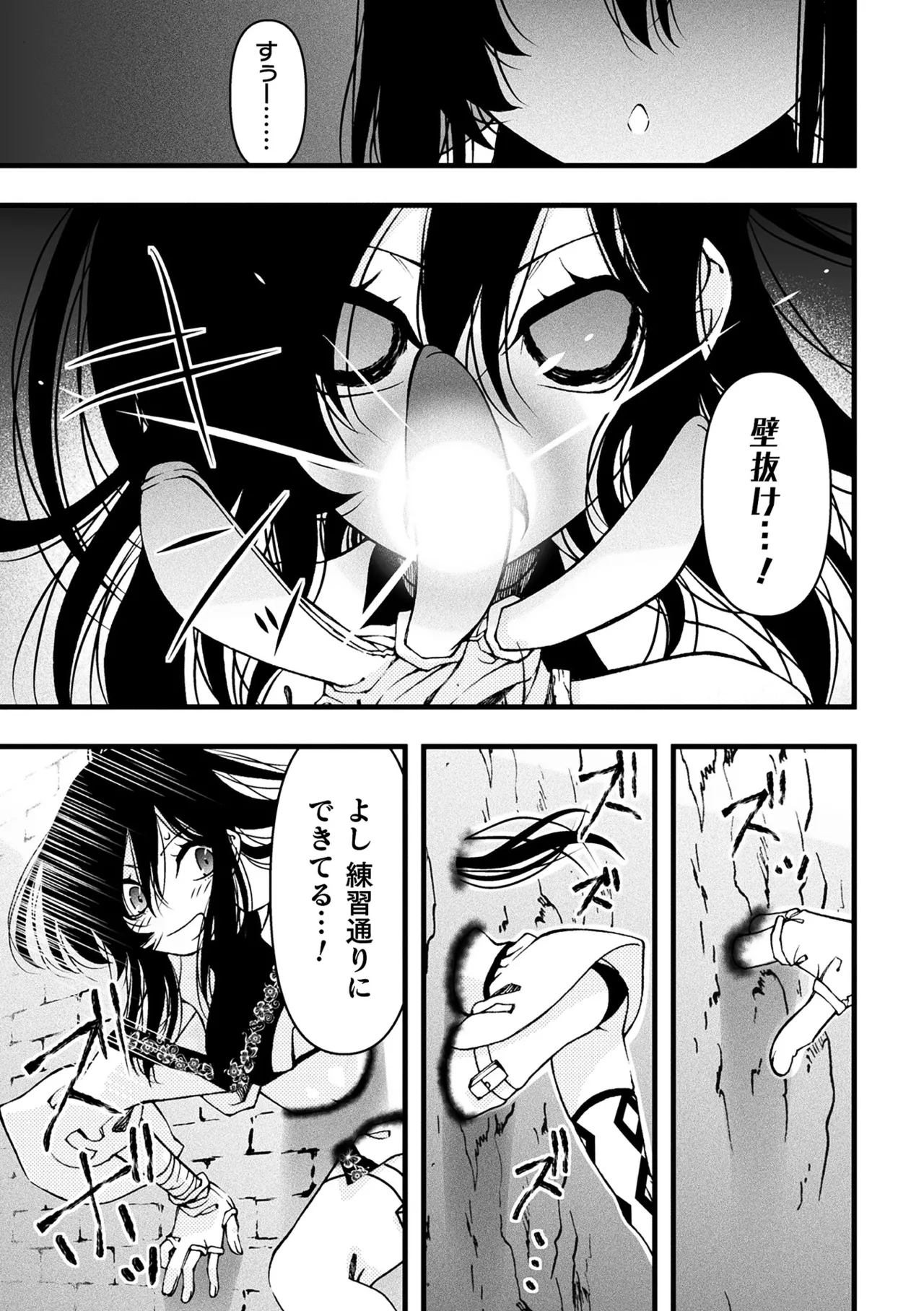 2D Comic Magazine Yari-houdai! Hame-houdai? Niku Onaho Joutai no Kabe Shiri Heroine Vol. 2 page 5 full