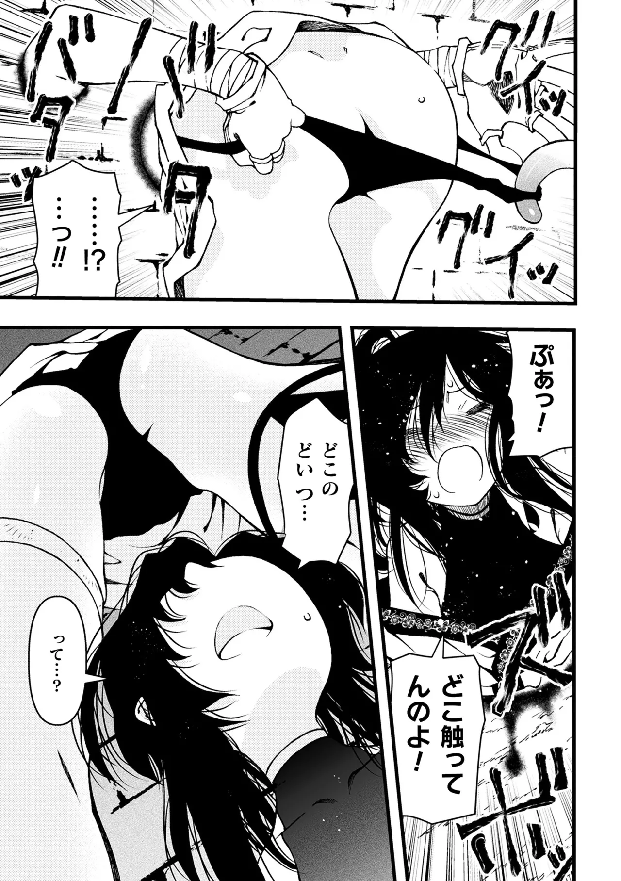 2D Comic Magazine Yari-houdai! Hame-houdai? Niku Onaho Joutai no Kabe Shiri Heroine Vol. 2 page 7 full