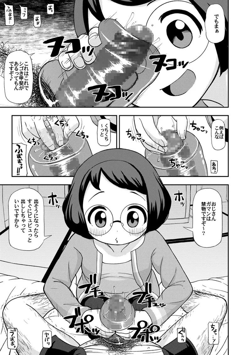 Enkou Watch page 8 full