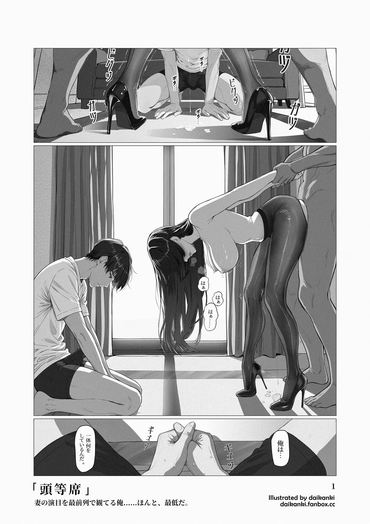 The Complete Guide to Becoming an Ideal Husband page 3 full