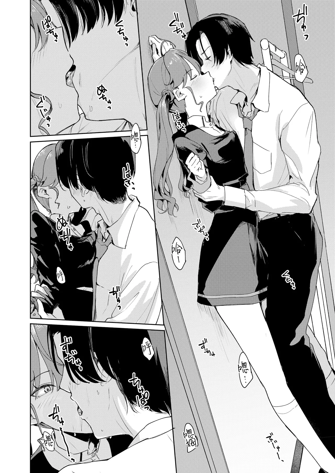 Gokugetsu no Hatsuboshi ni Yoru Seiyoku no Yame no - of the Gokugetsu by the Hatsuboshi for the Lust | 出于极月 至于初星 止于性欲 page 7 full