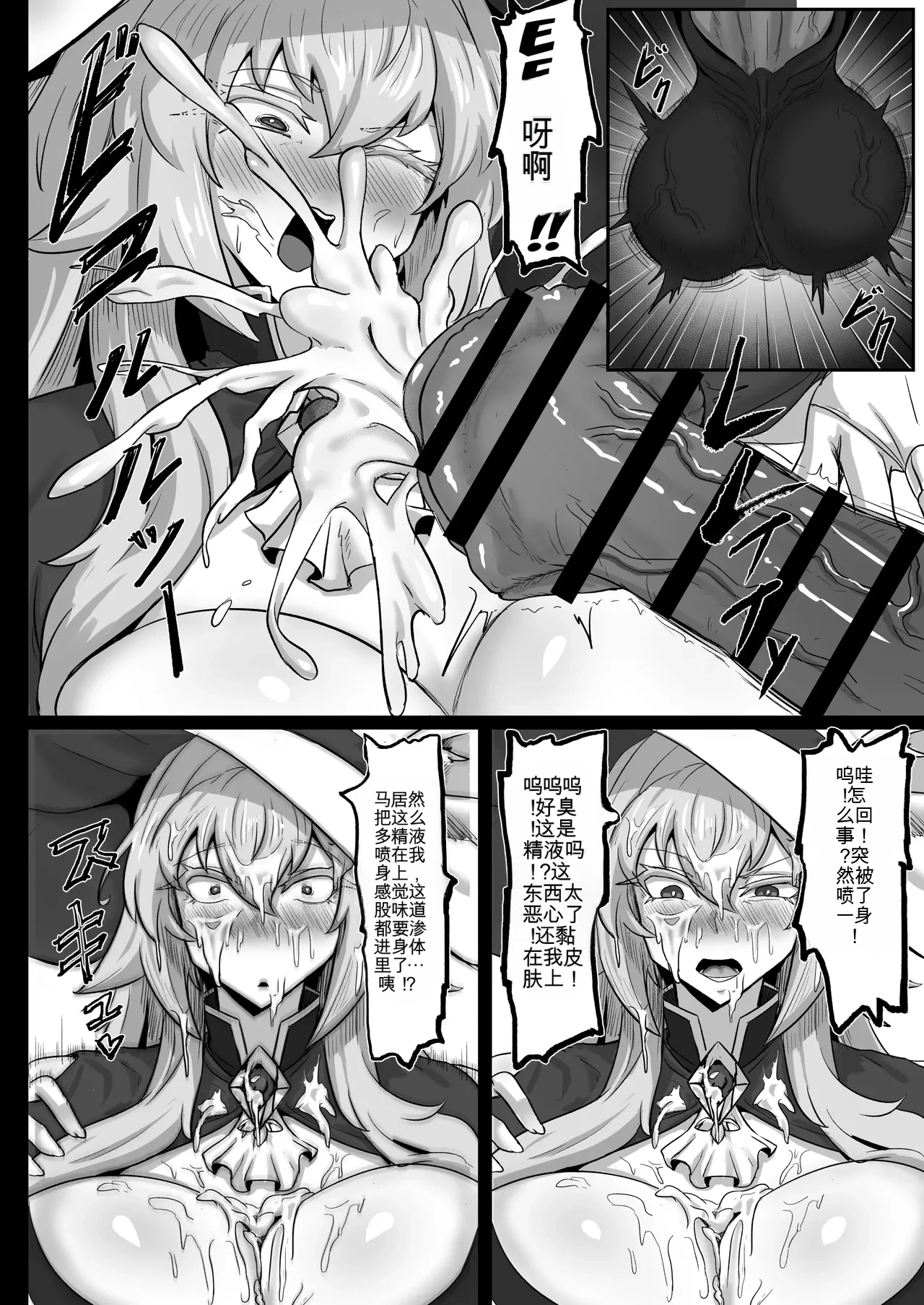 Daikensha-sama to Uma no Himitsu Recipe 1 page 9 full