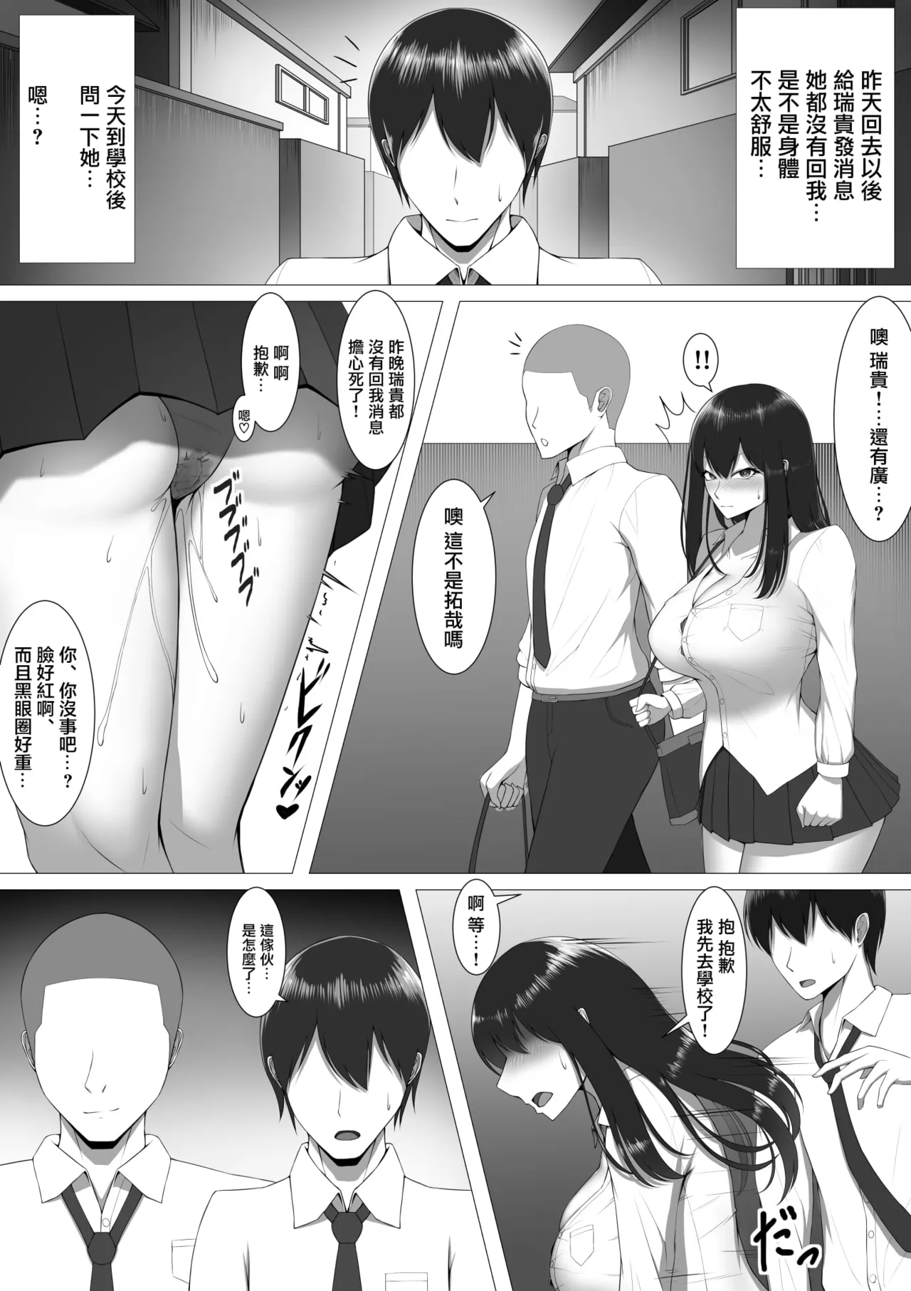 10年の恋より一週間の性。 1~2 page 8 full