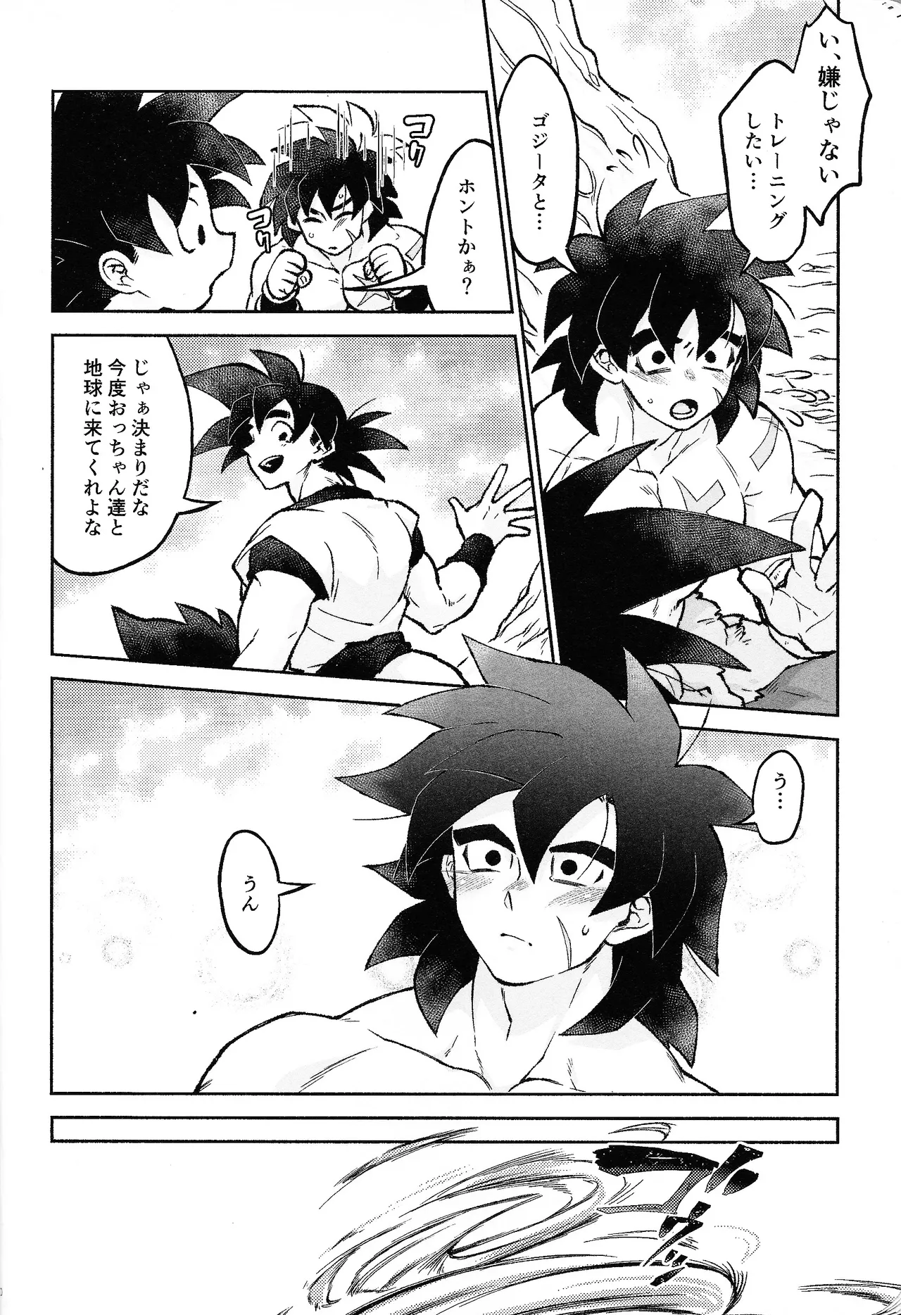 Rosutaimu rabu page 9 full