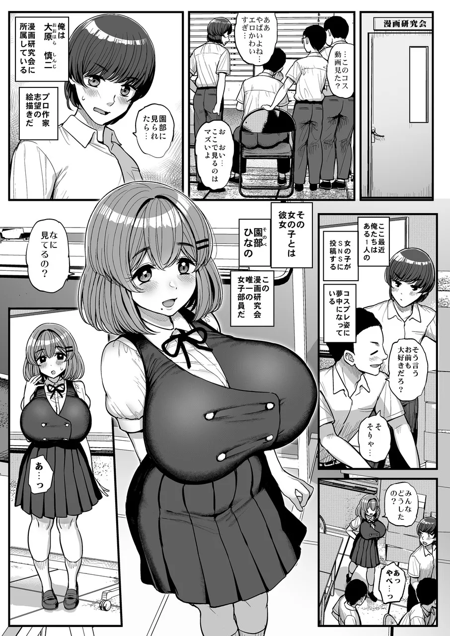 ちいさな僕らのお姫さま。ハメ撮り配信編 page 2 full