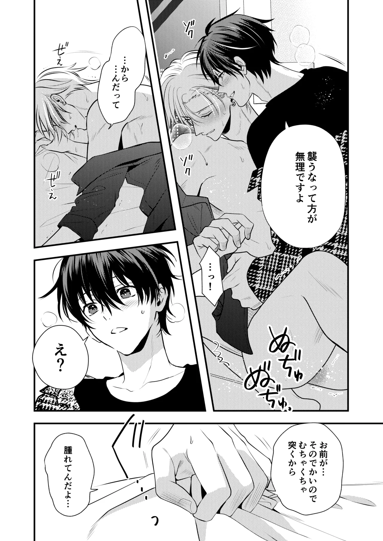 BOY x BOY IDOL COLLECTION! Vol.6 page 10 full