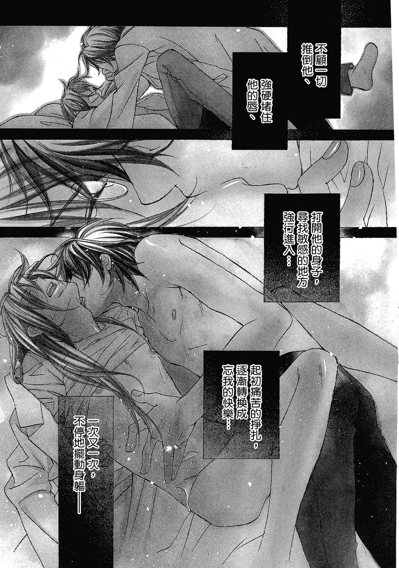 LITTLE BUTTERFLY︱恋爱暴君 VOL.03 page 5 full