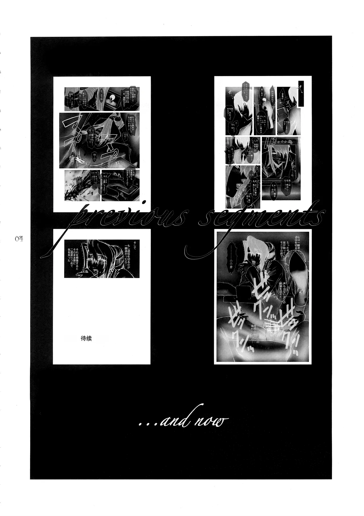 Lucrecia II page 3 full