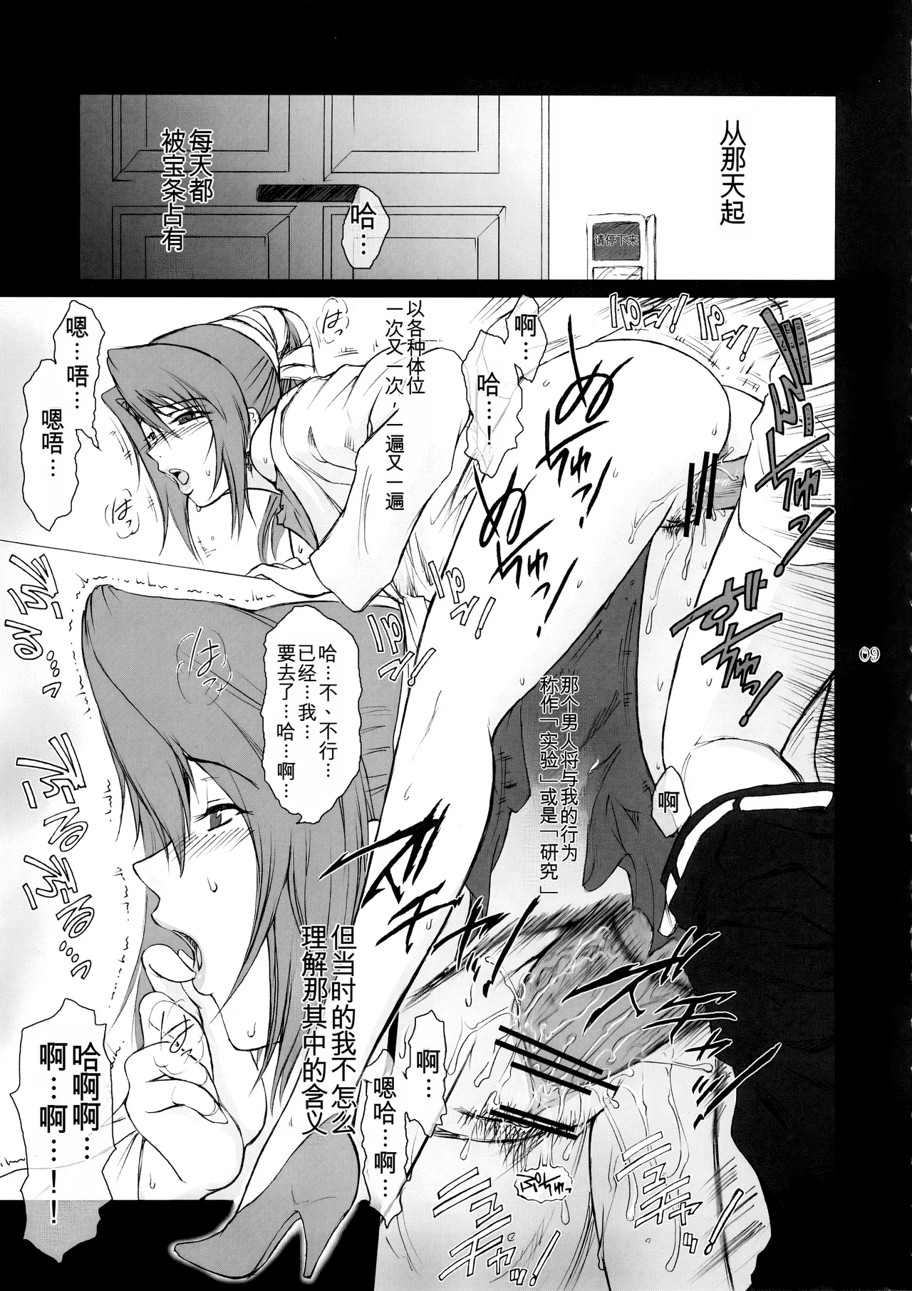 Lucrecia II page 8 full