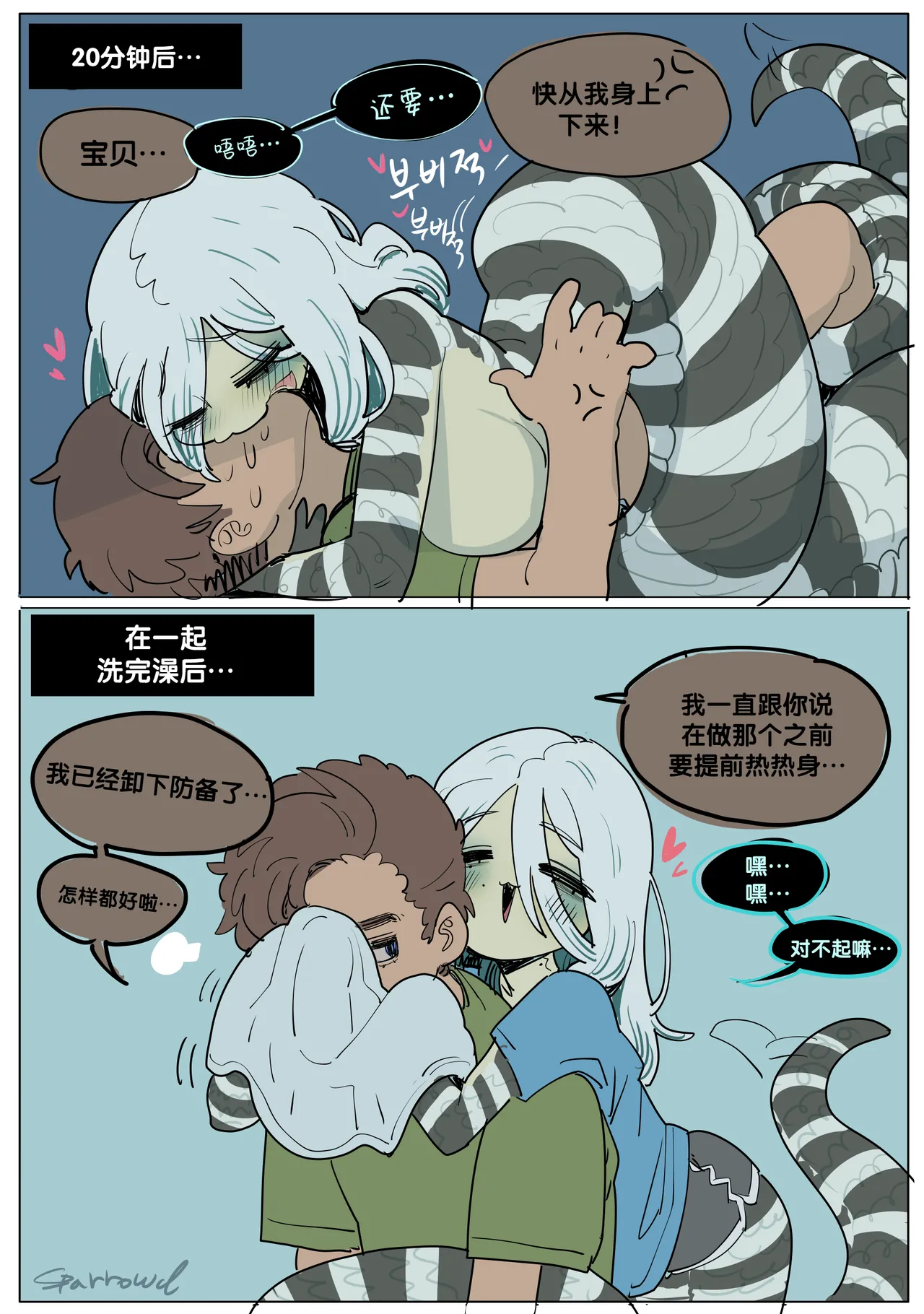 Good morning page 8 full