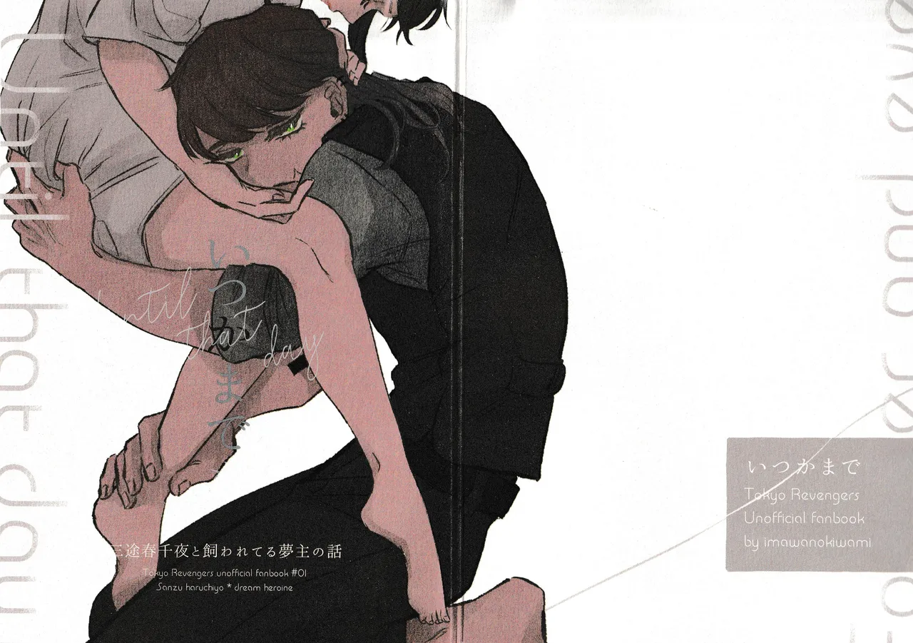 Until that day page 1 full